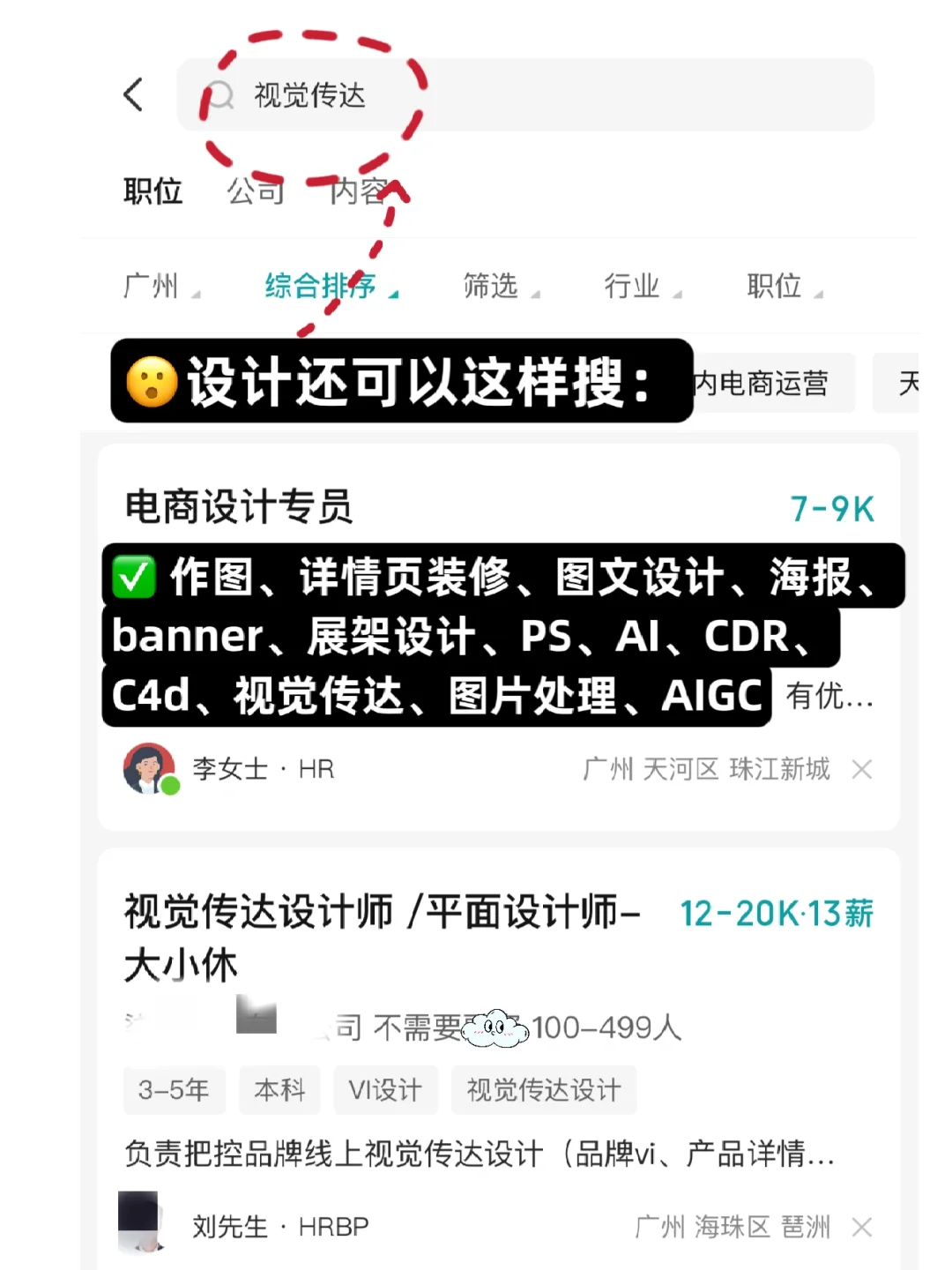 ?这样搜真的会出现新公司❗(第2弹)