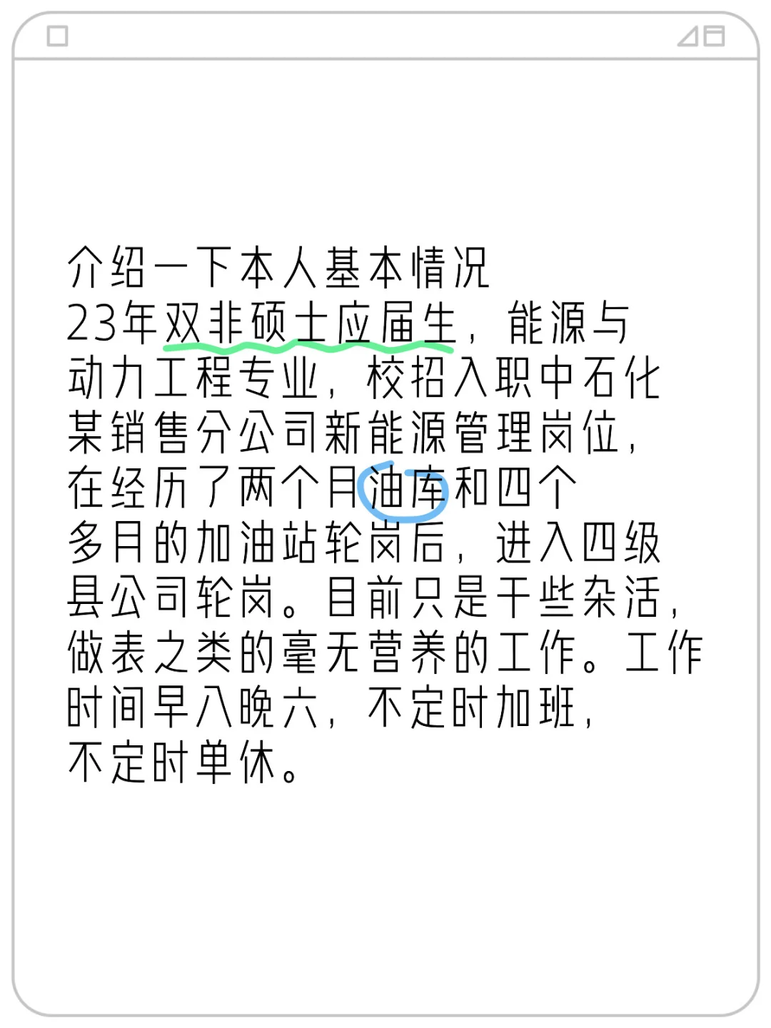 希望得到点建议