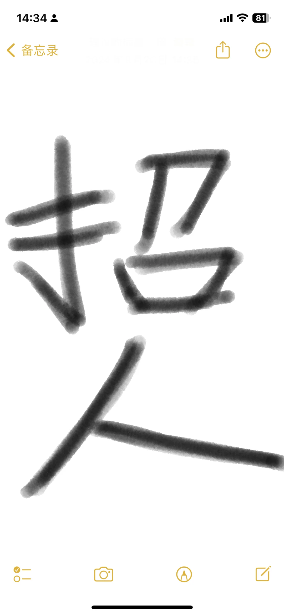 一句话让老板为我创飞所有人