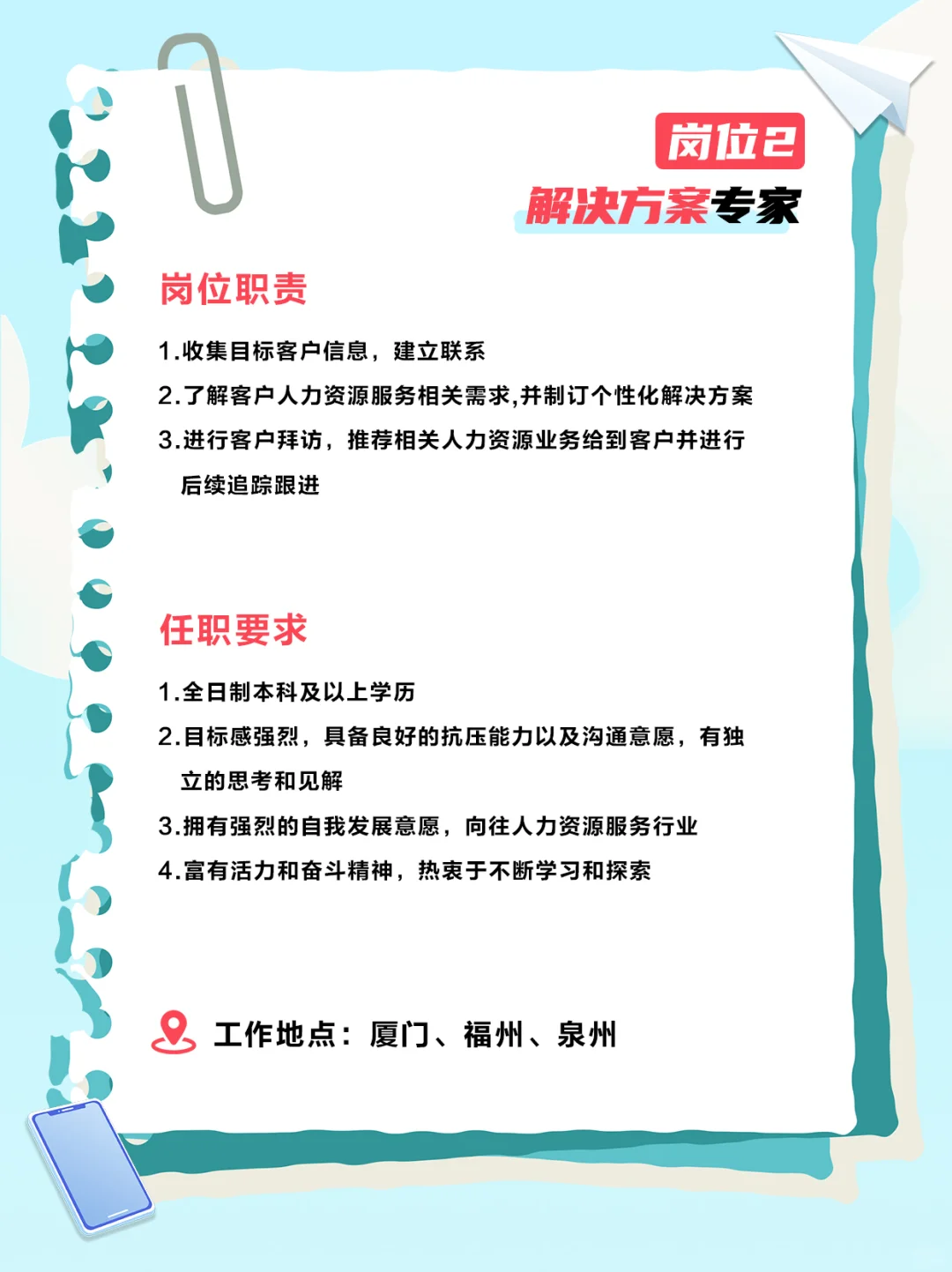 国企校招！大数据快把我推给25届毕业生！