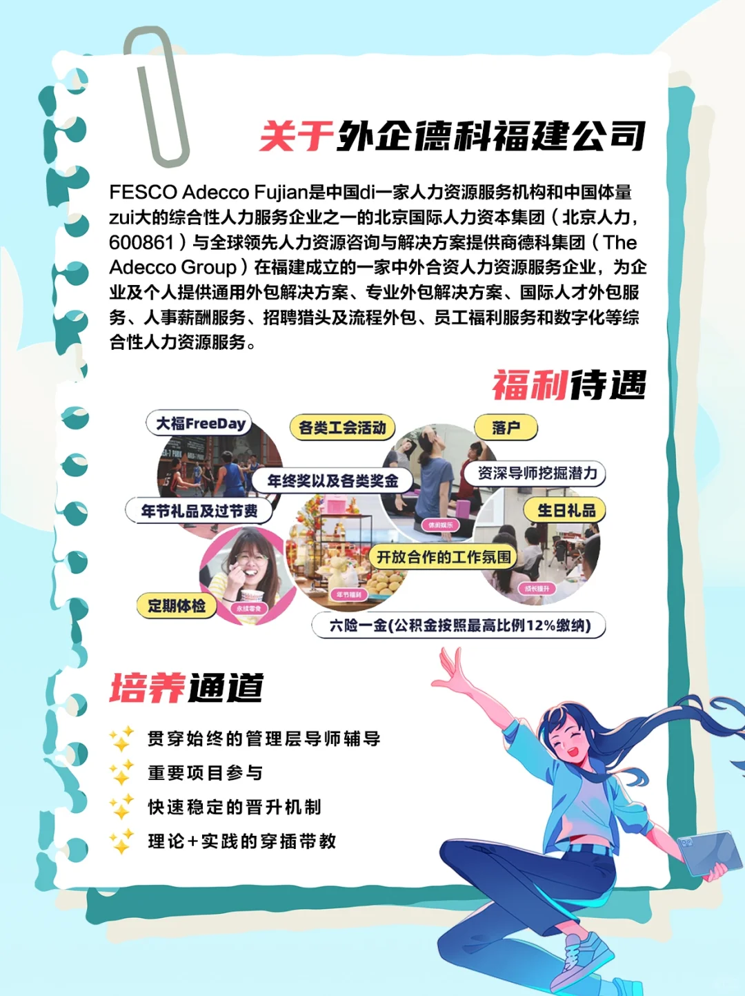 国企校招！大数据快把我推给25届毕业生！