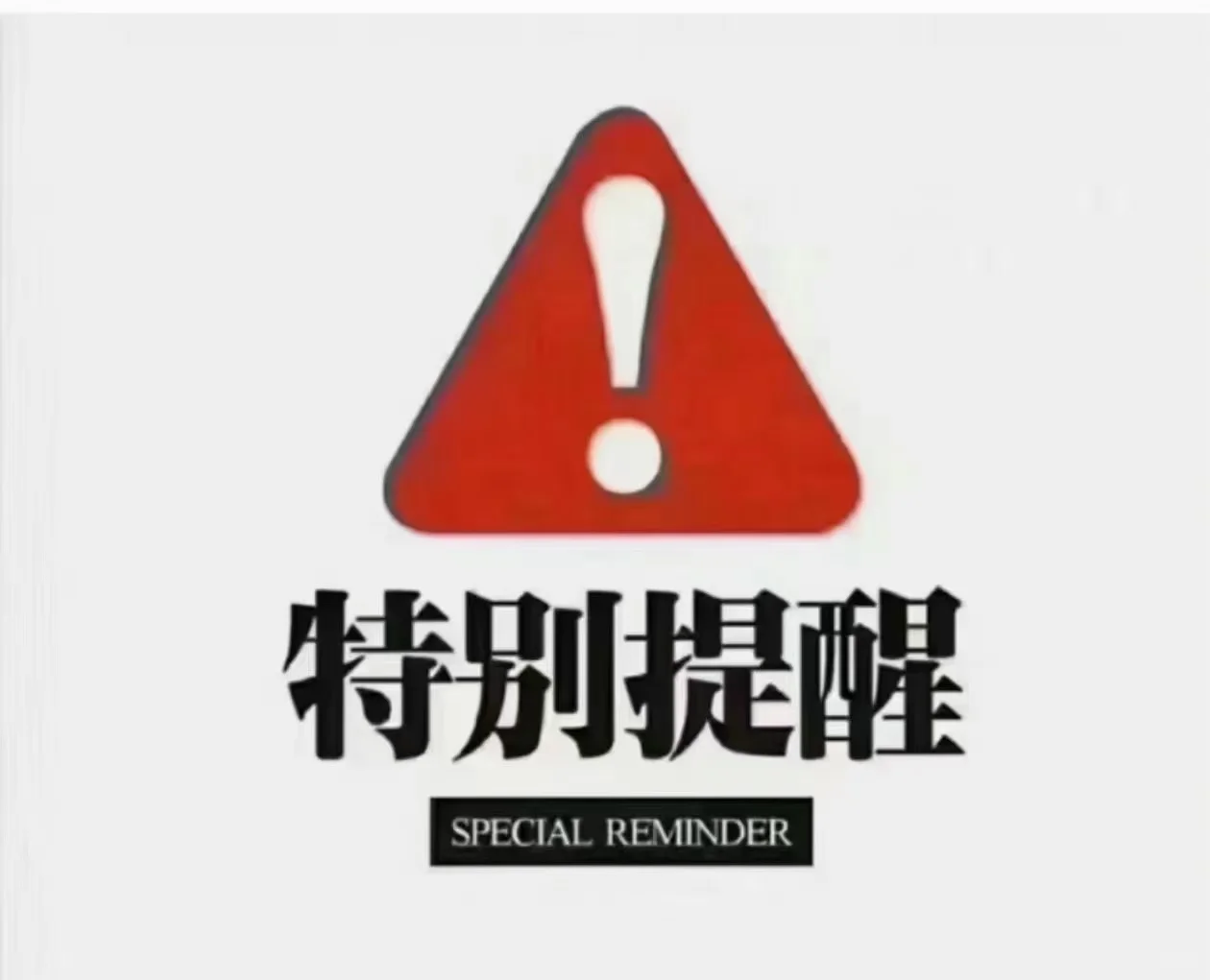 找工作的姐妹们注意啦
