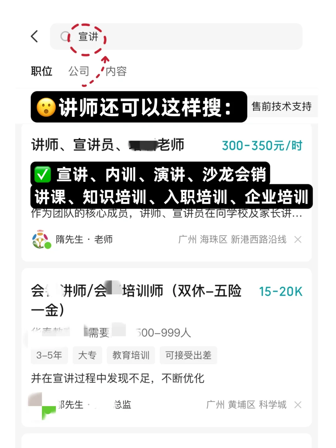 ?这样搜真的会出现新公司❗(第2弹)