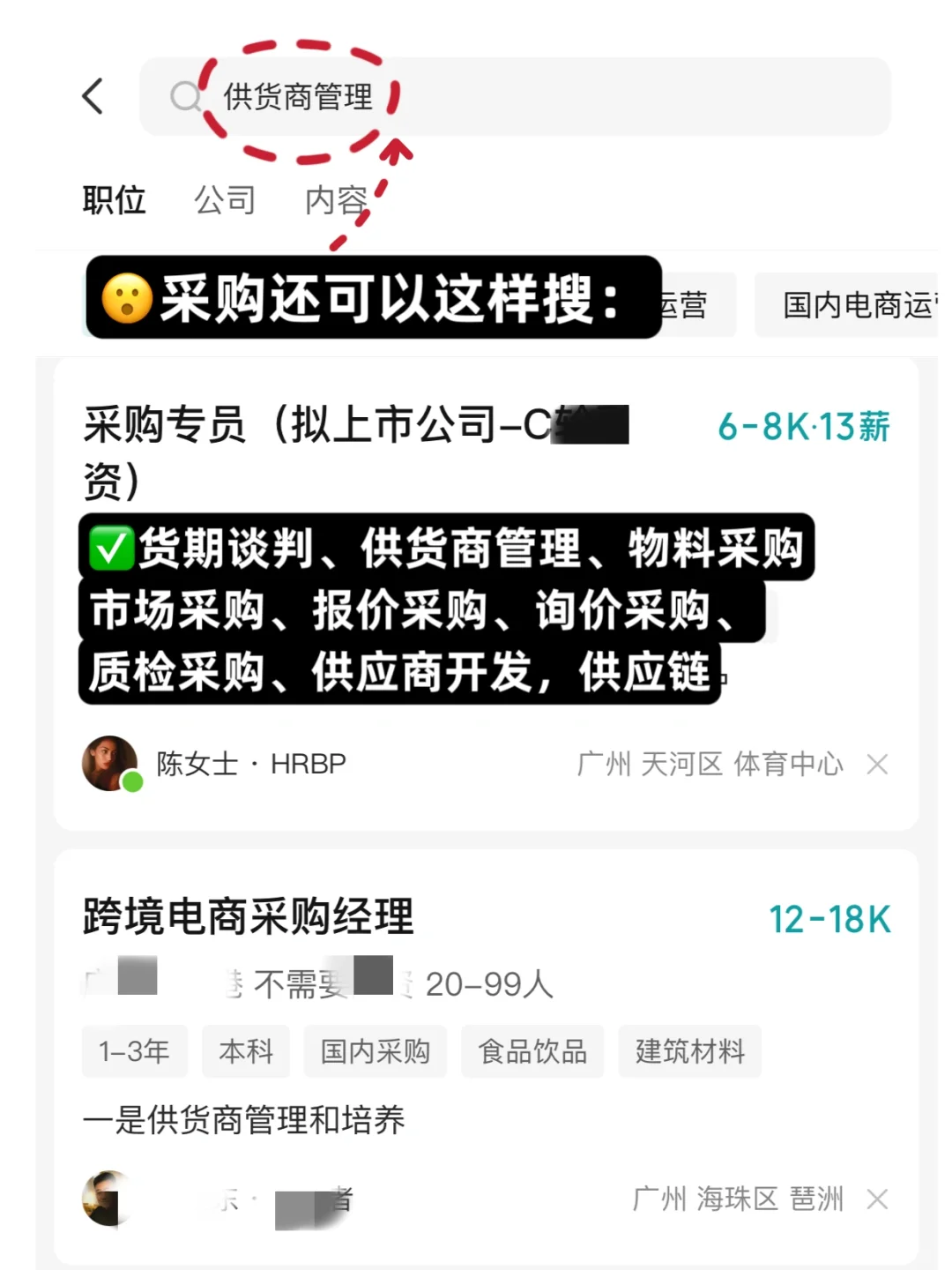 ?这样搜真的会出现新公司❗(第2弹)
