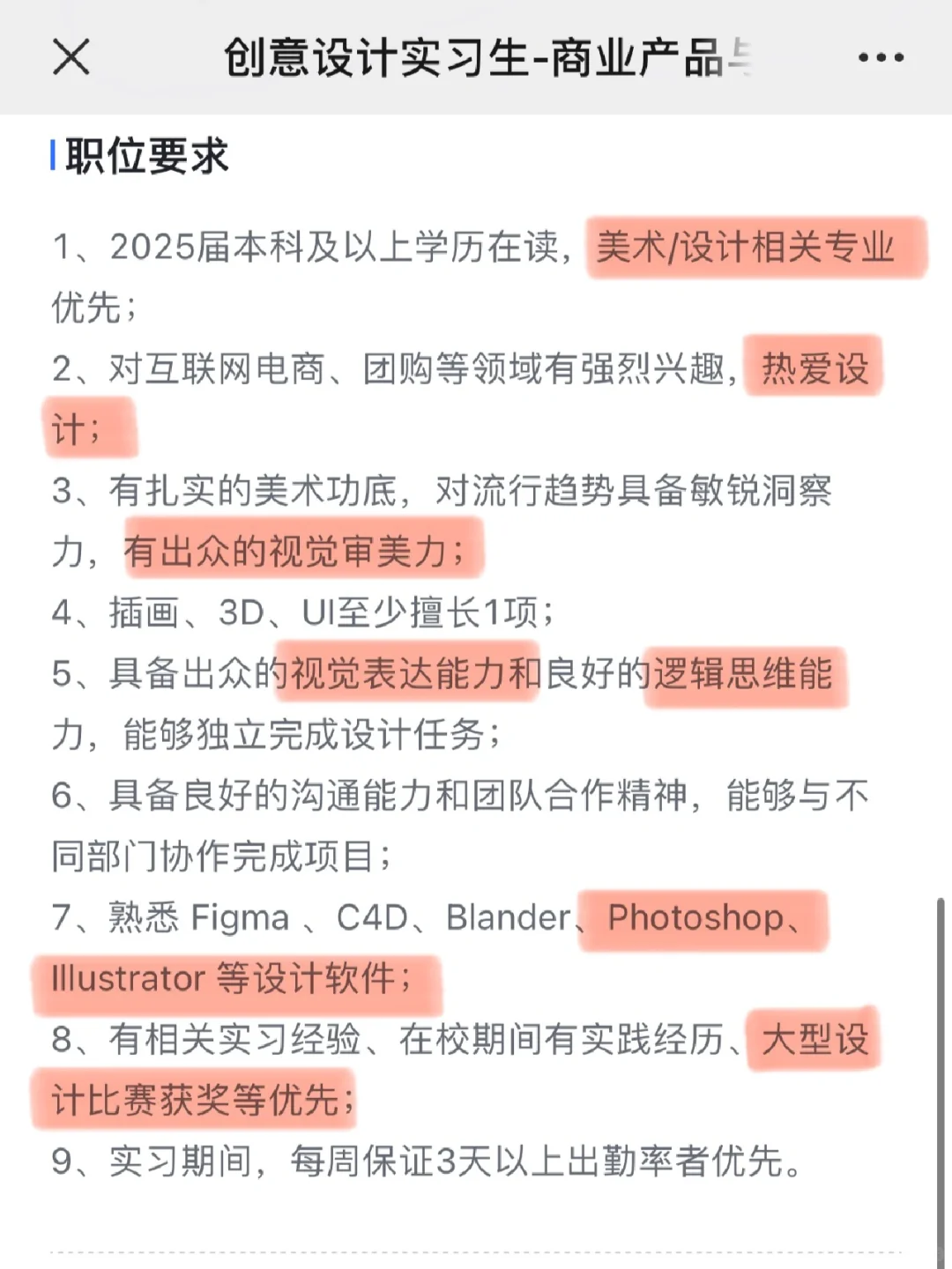 建筑学转行福音：字节跳动最新岗位盘点