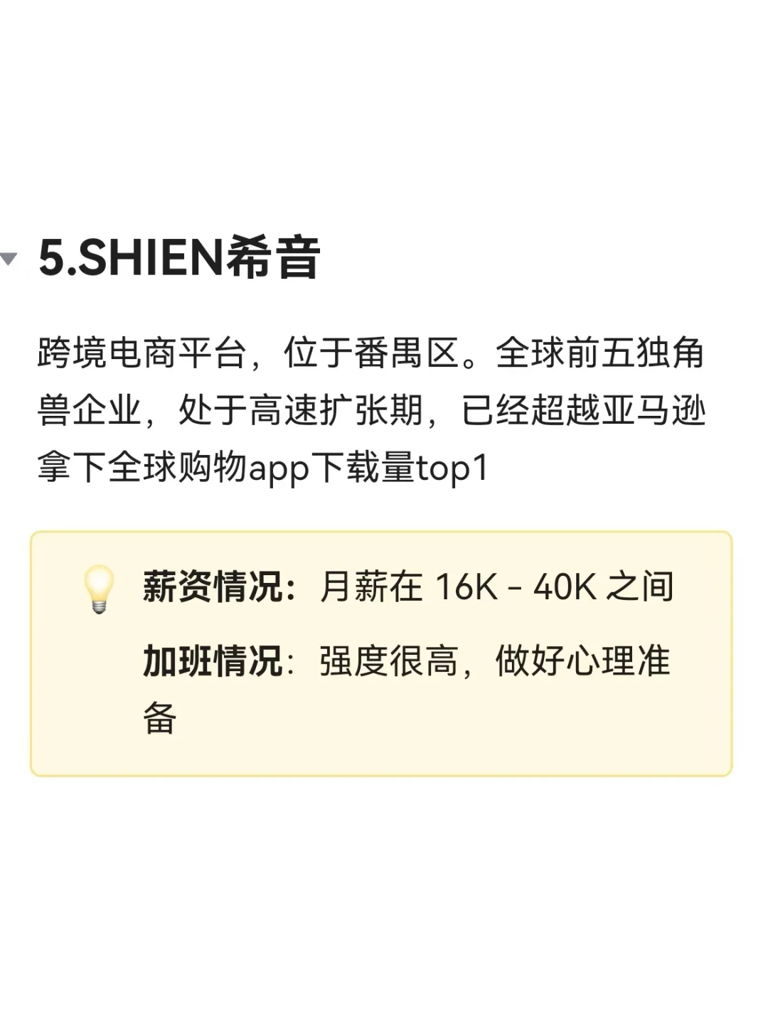 2025年广州年轻人值得去的9家公司