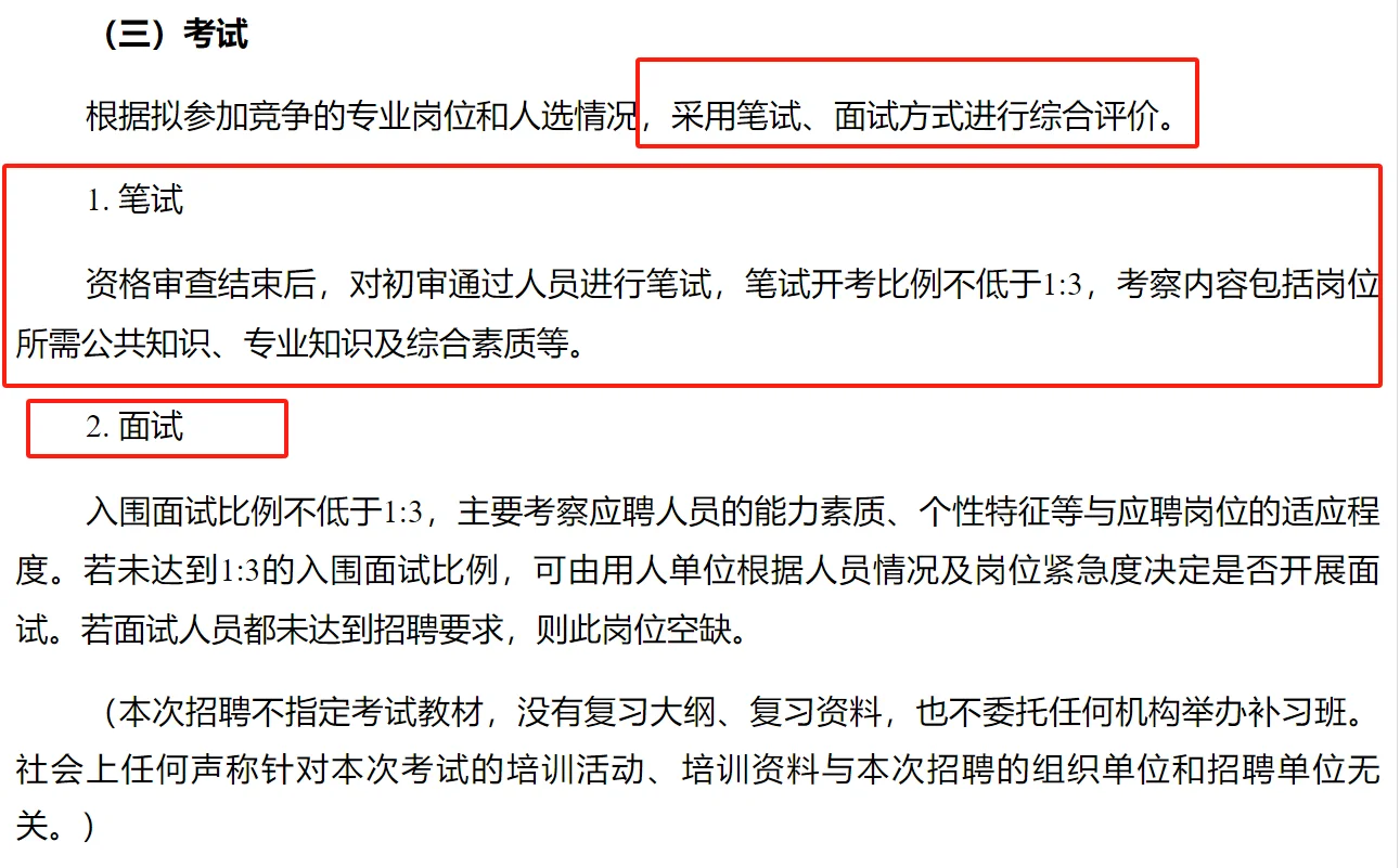南京六合国企招4人|?题