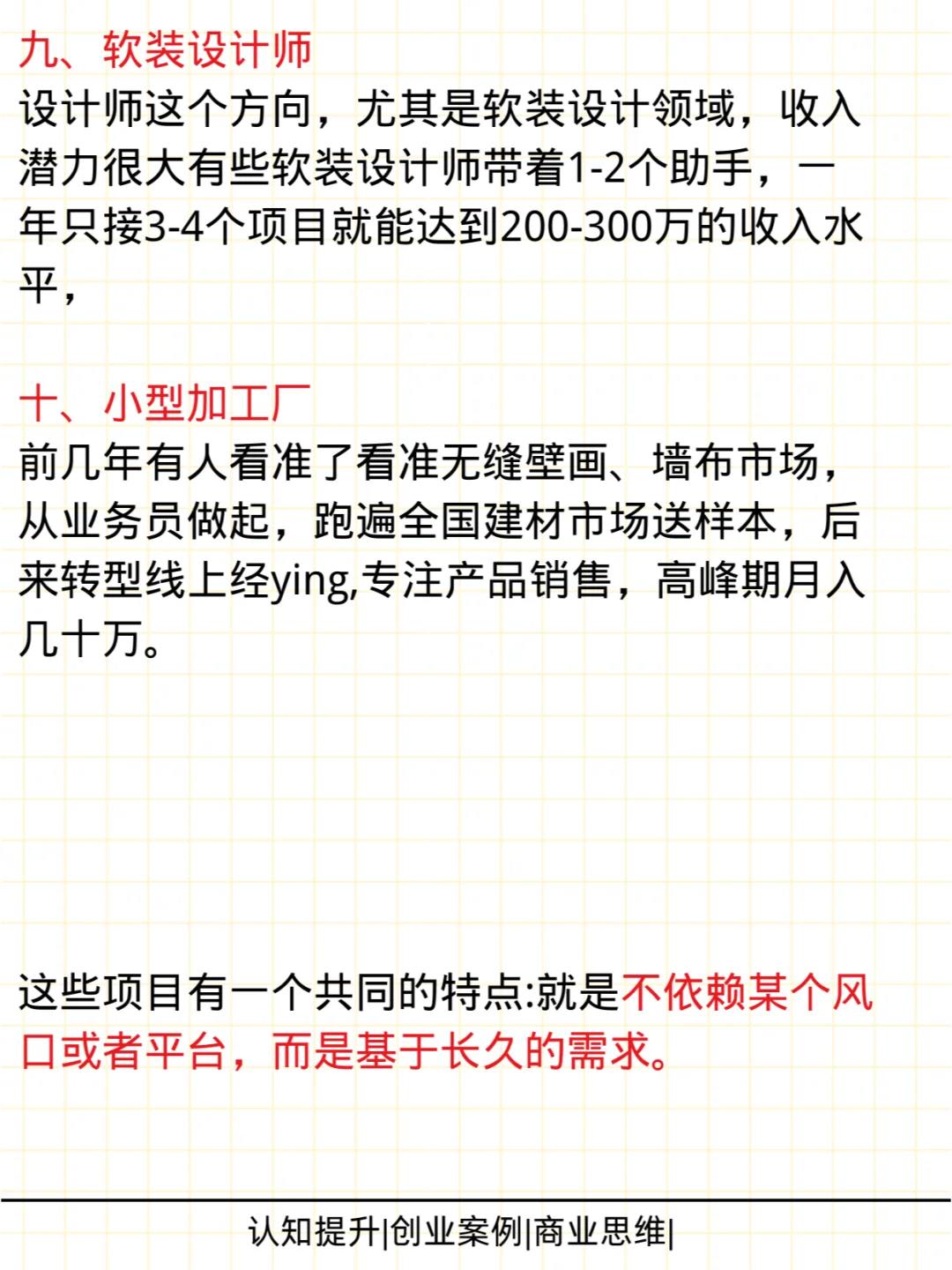 不上班的一人公司，哪些赛道可以年入百万？