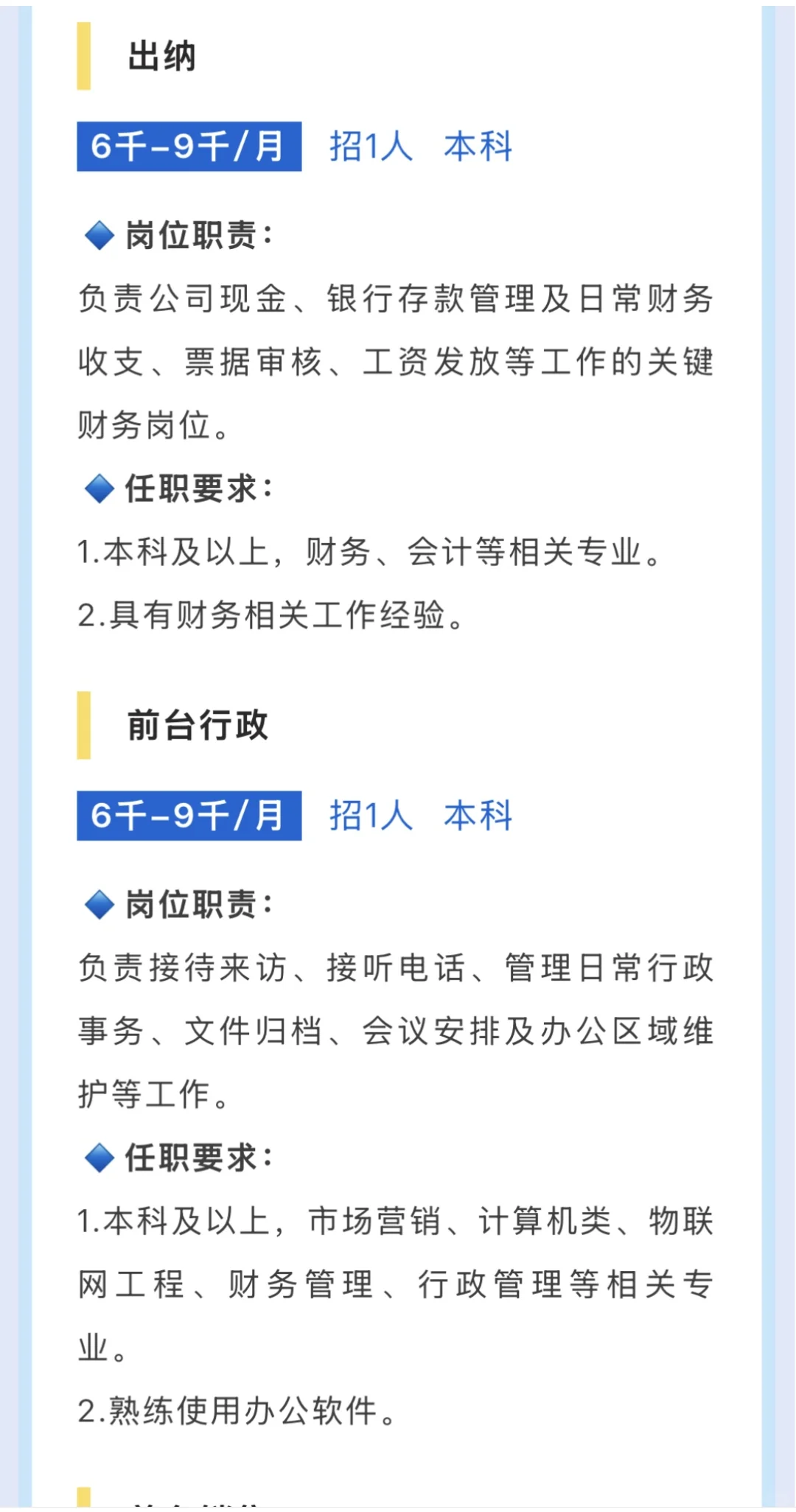 唐手文化体育公司（国企）招聘公告