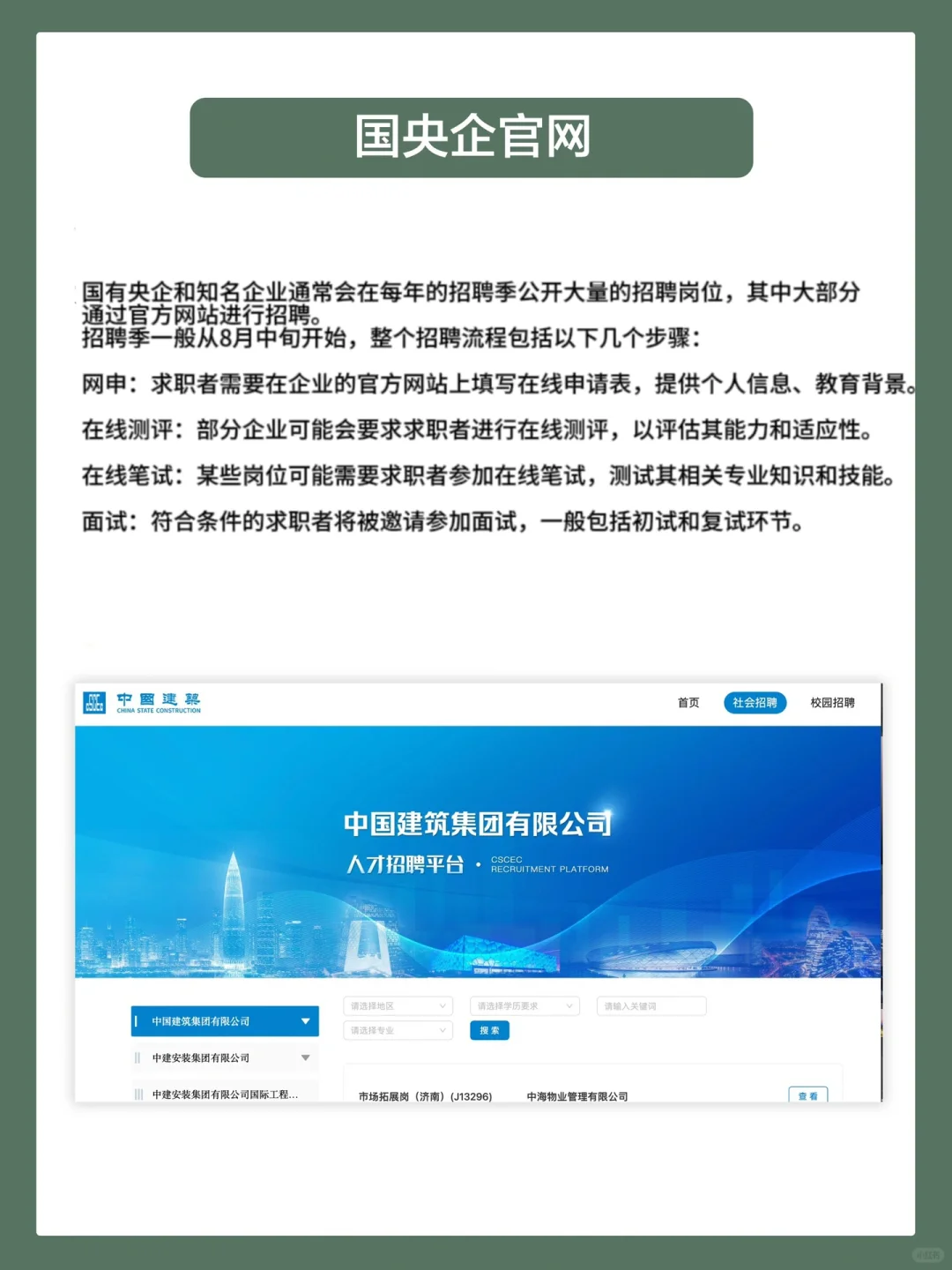 再也不怕被骗了❗️，国家帮你找工作?