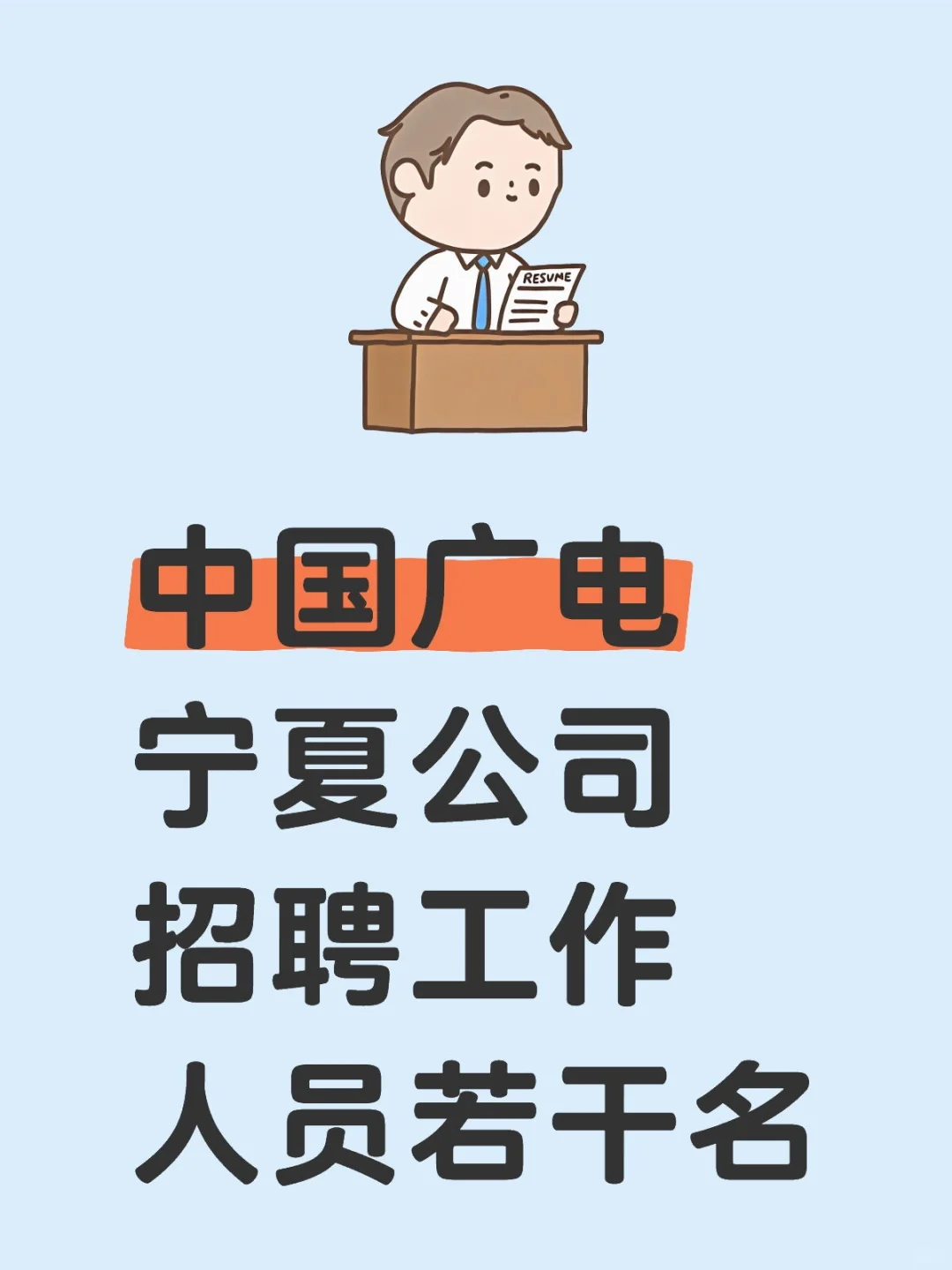 报名中?1月24号截止报名?
