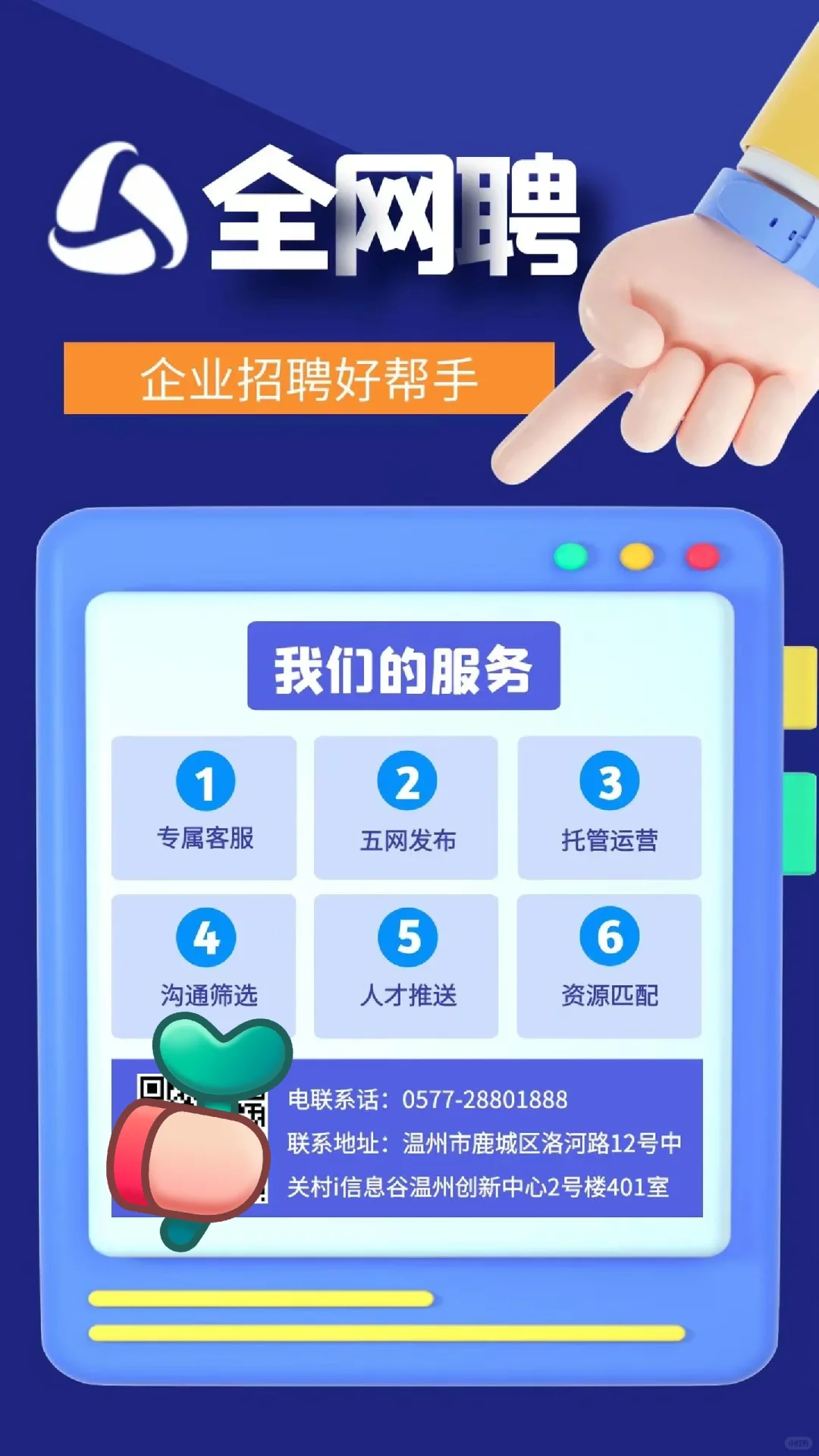 招聘外包！企业招聘好帮手??