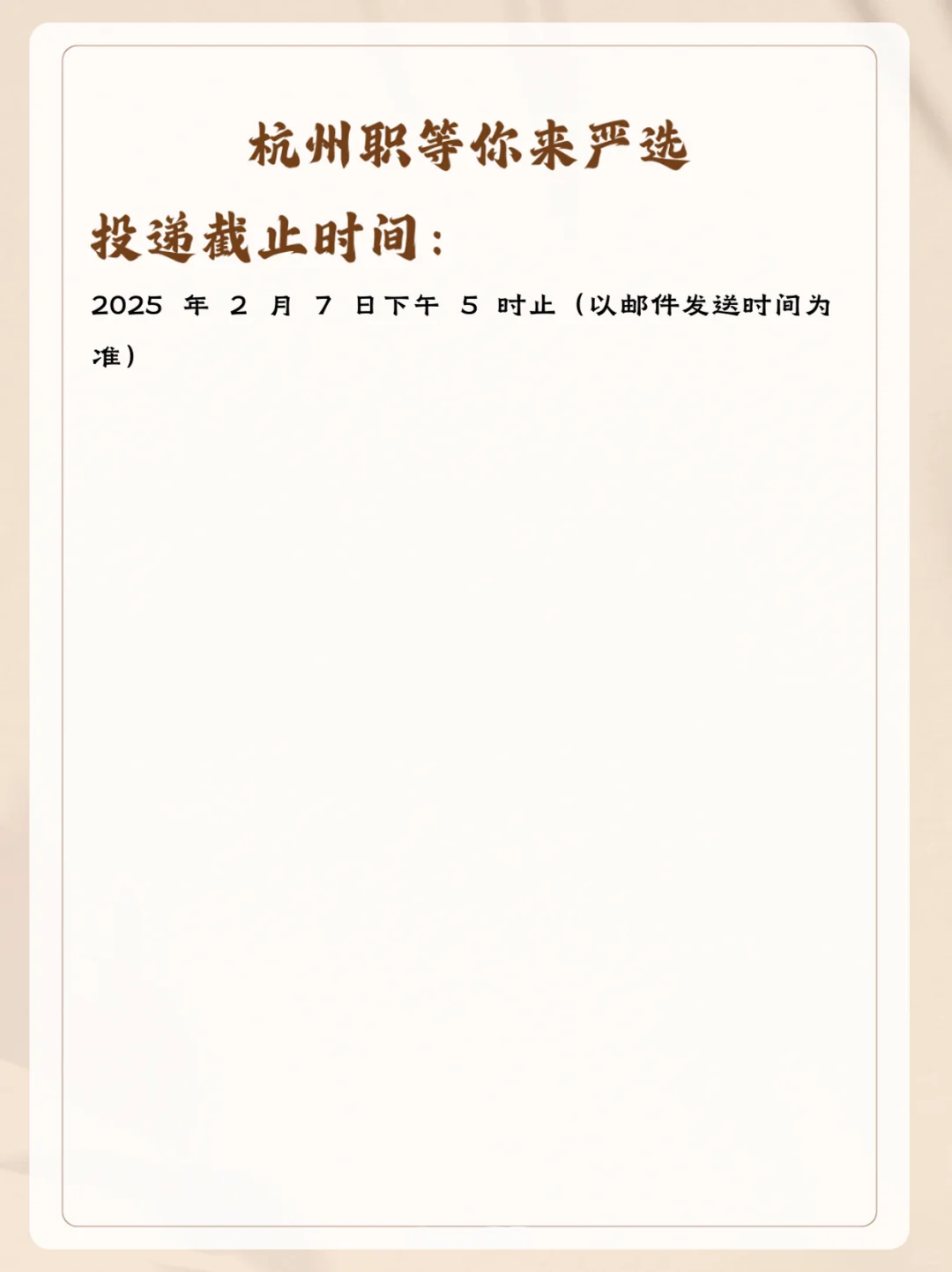 萧山国企捞3人