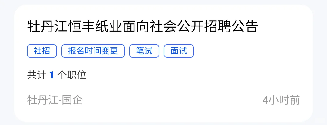 是国企唉
