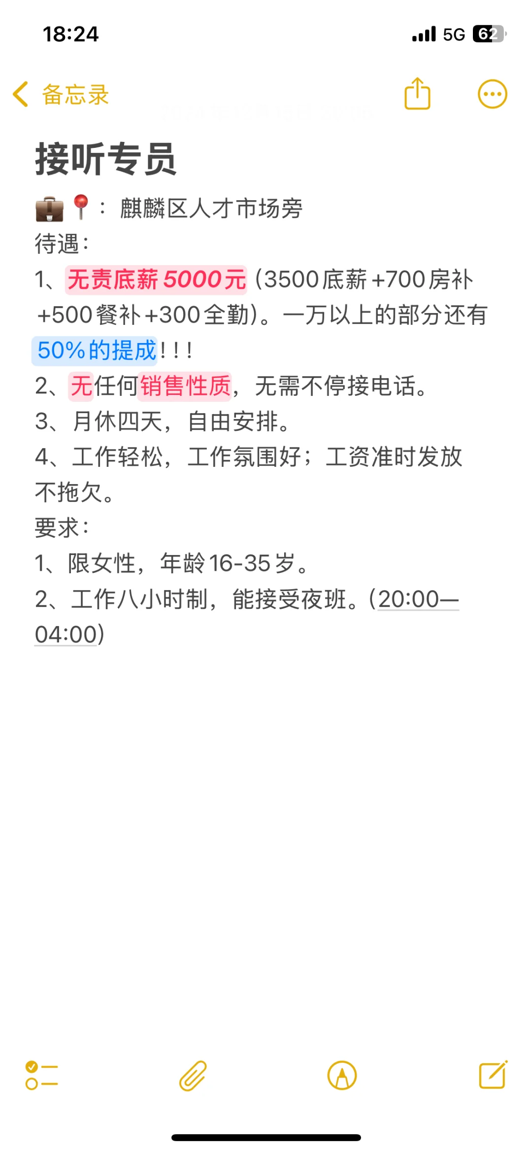 曲靖无责无销售性质?