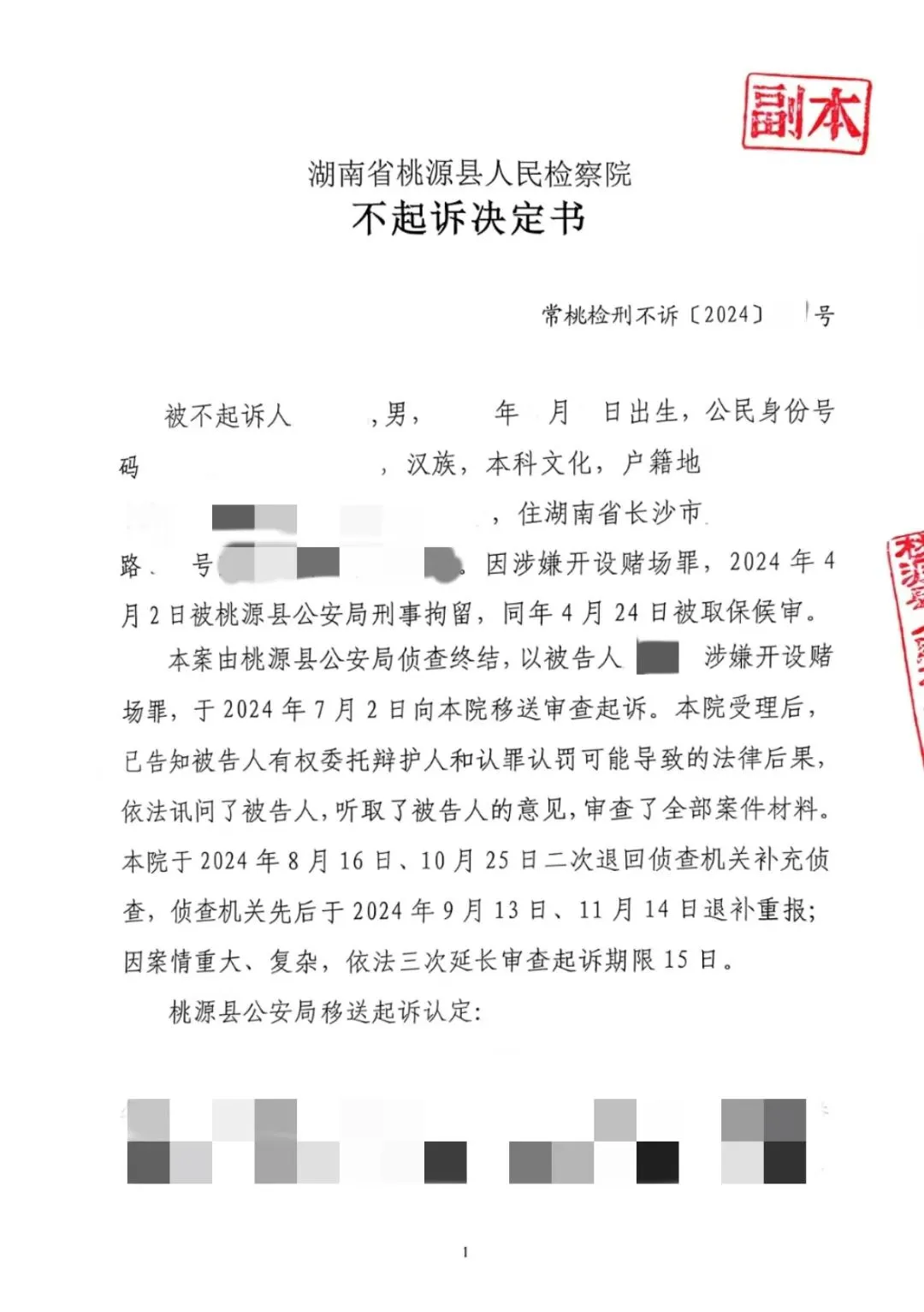 2024 年总结