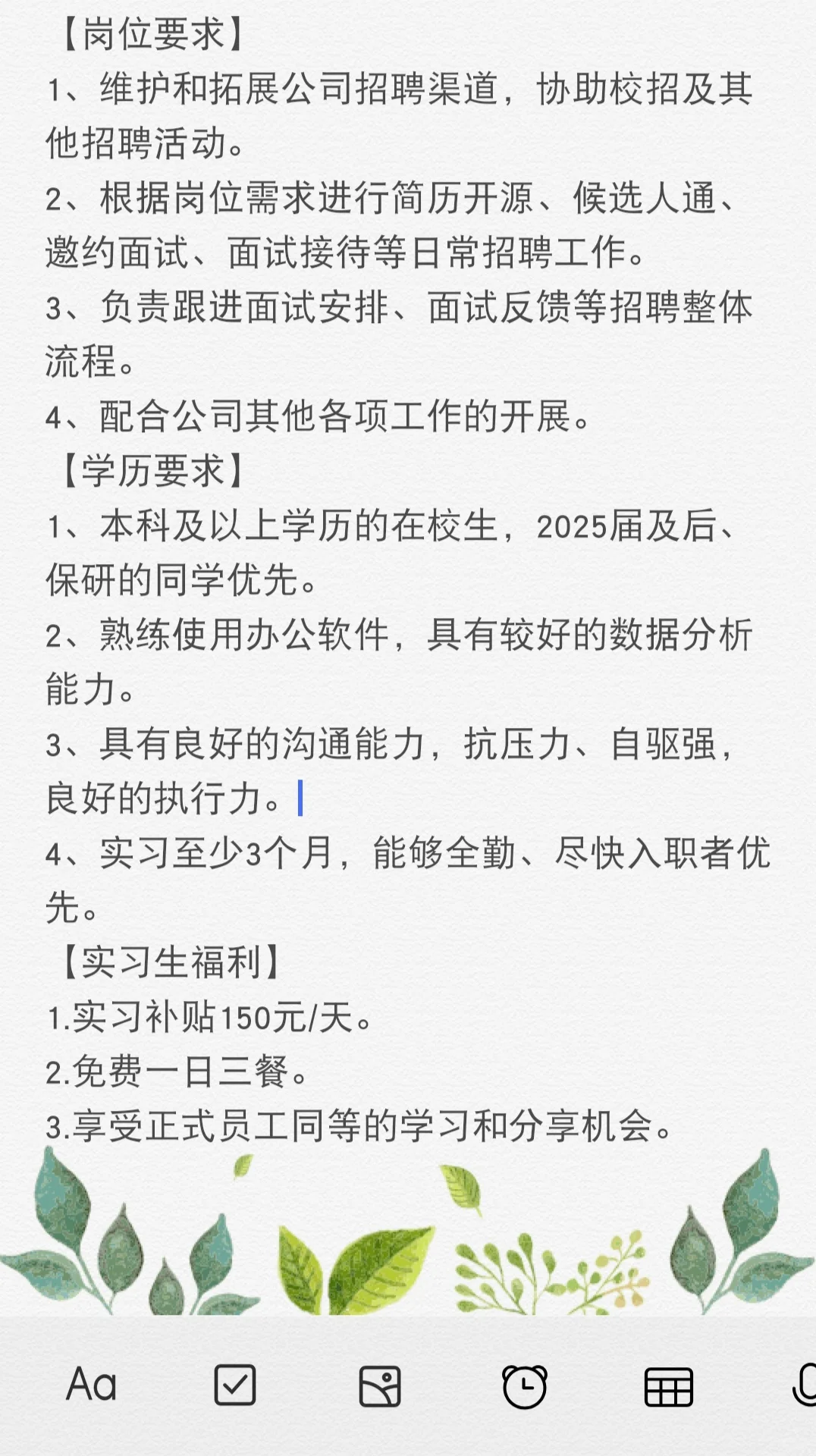 pdd招实习生啦!