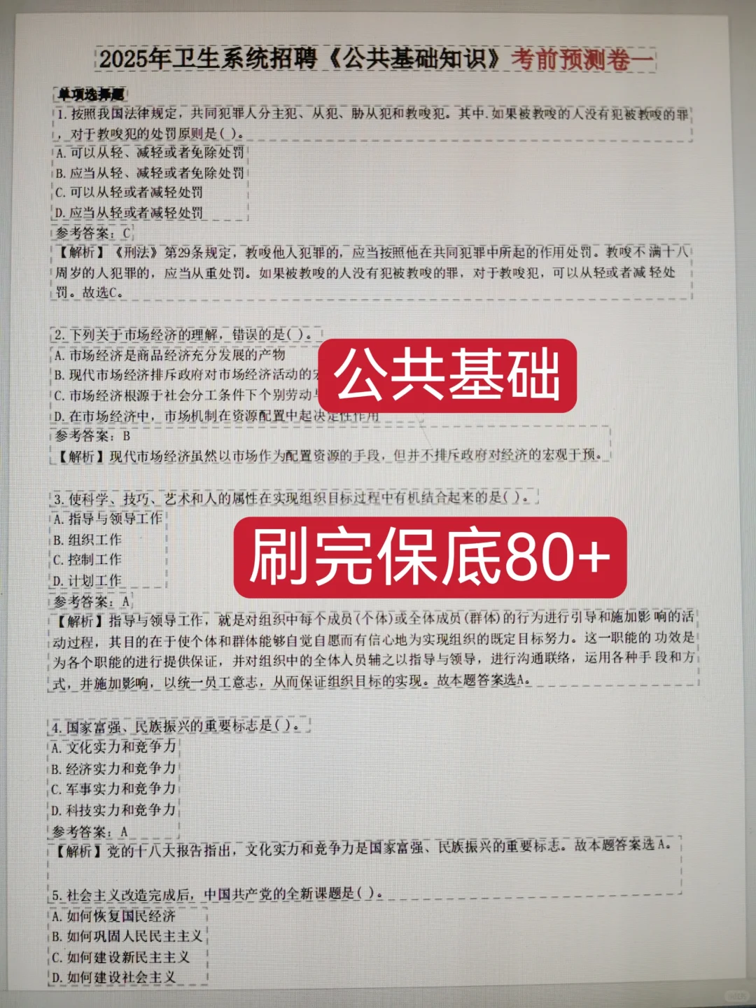 海南省人民医院招聘?就刷这个app就够了