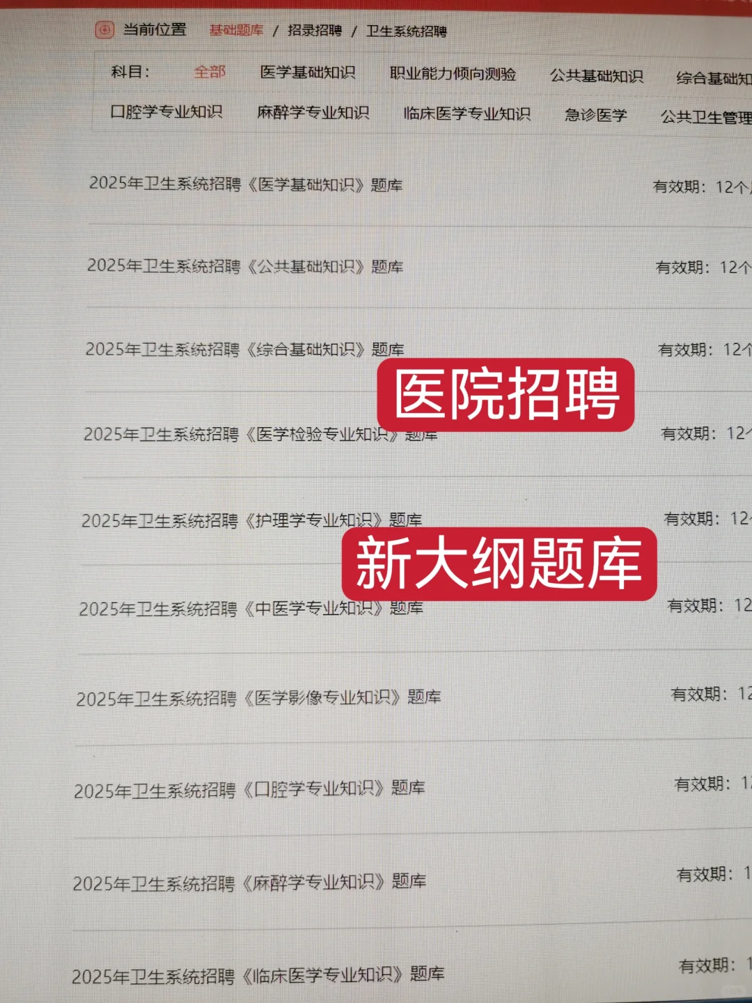 海南省人民医院招聘?就刷这个app就够了