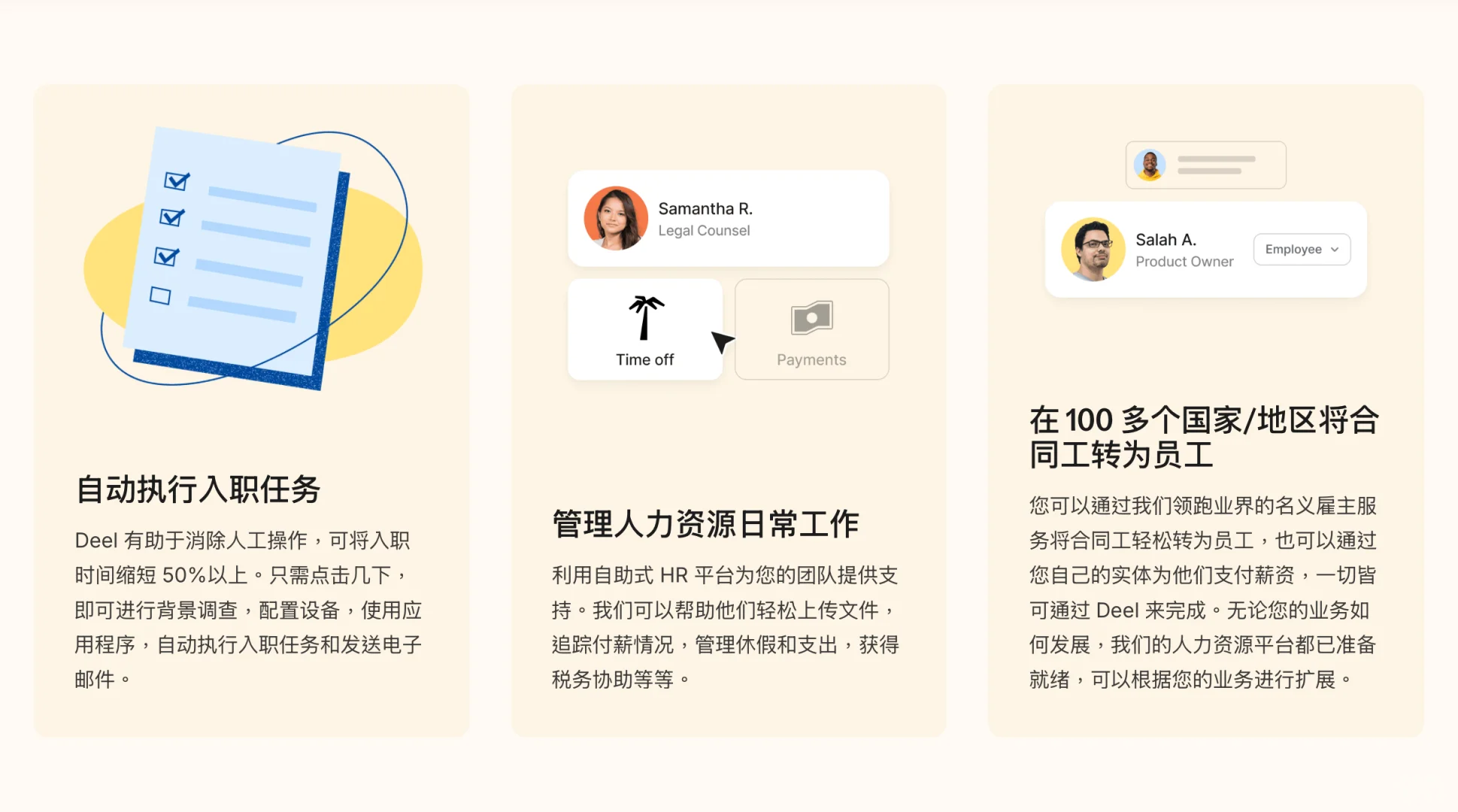 初创公司快速低成本使用海外人才?