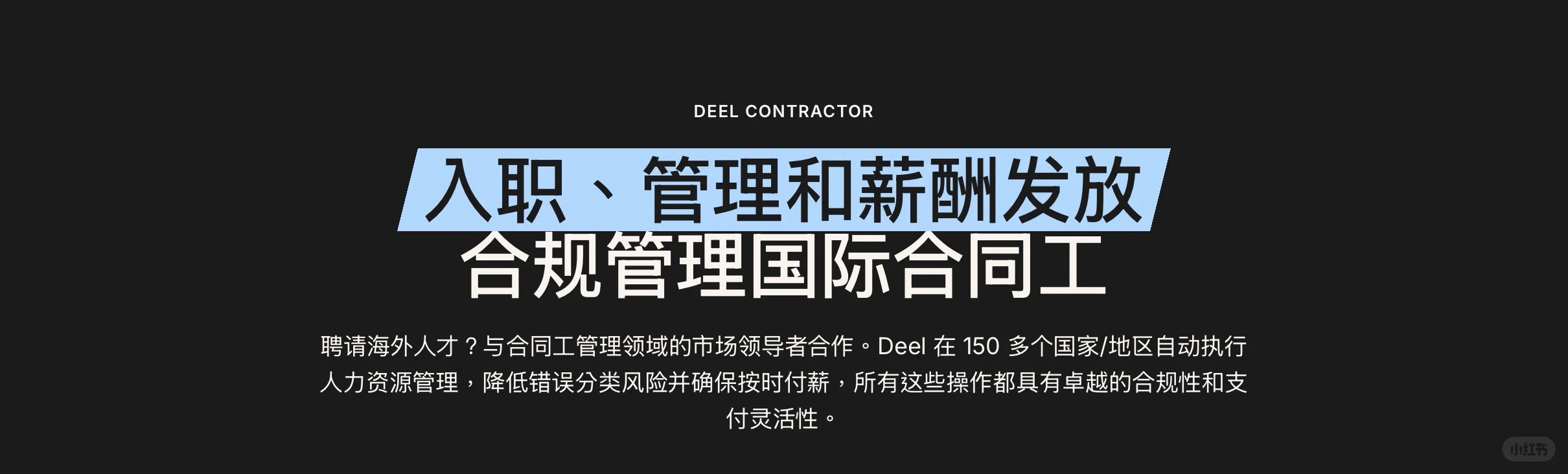 初创公司快速低成本使用海外人才?