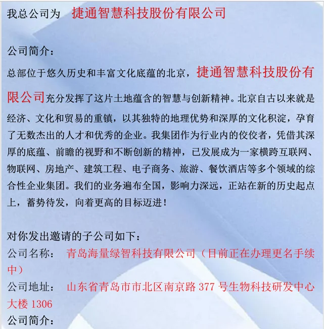 邮件招聘骗局!找工作不要被骗哦