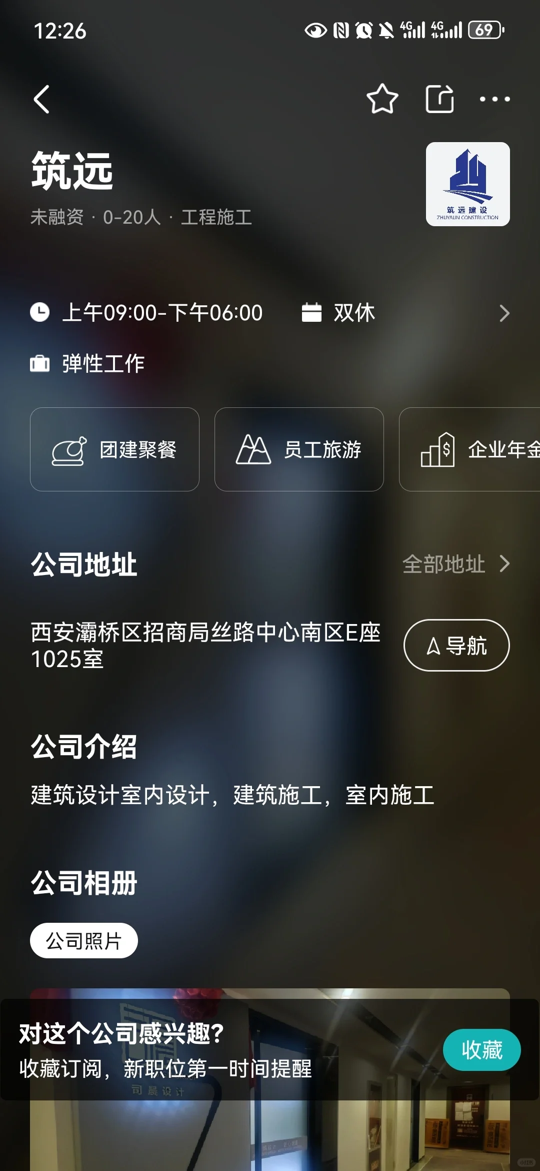 别来这家公司