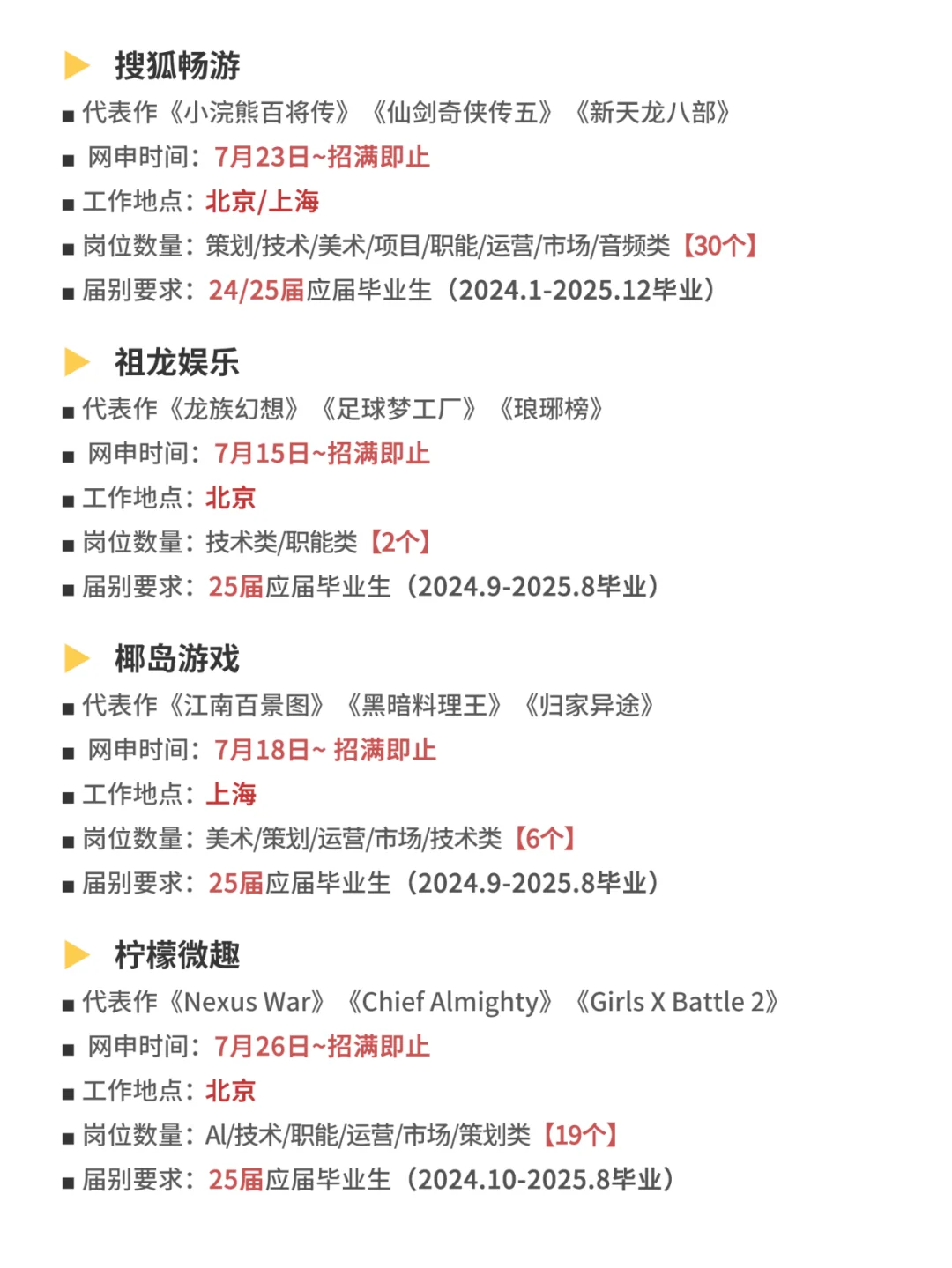 8月19日 建议大家把这些游戏公司都投一遍！
