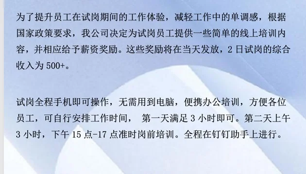 邮件招聘骗局!找工作不要被骗哦