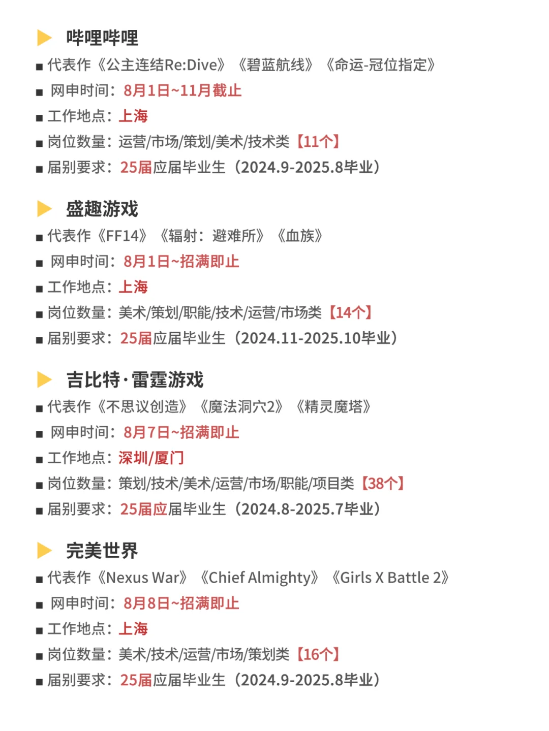 8月19日 建议大家把这些游戏公司都投一遍！