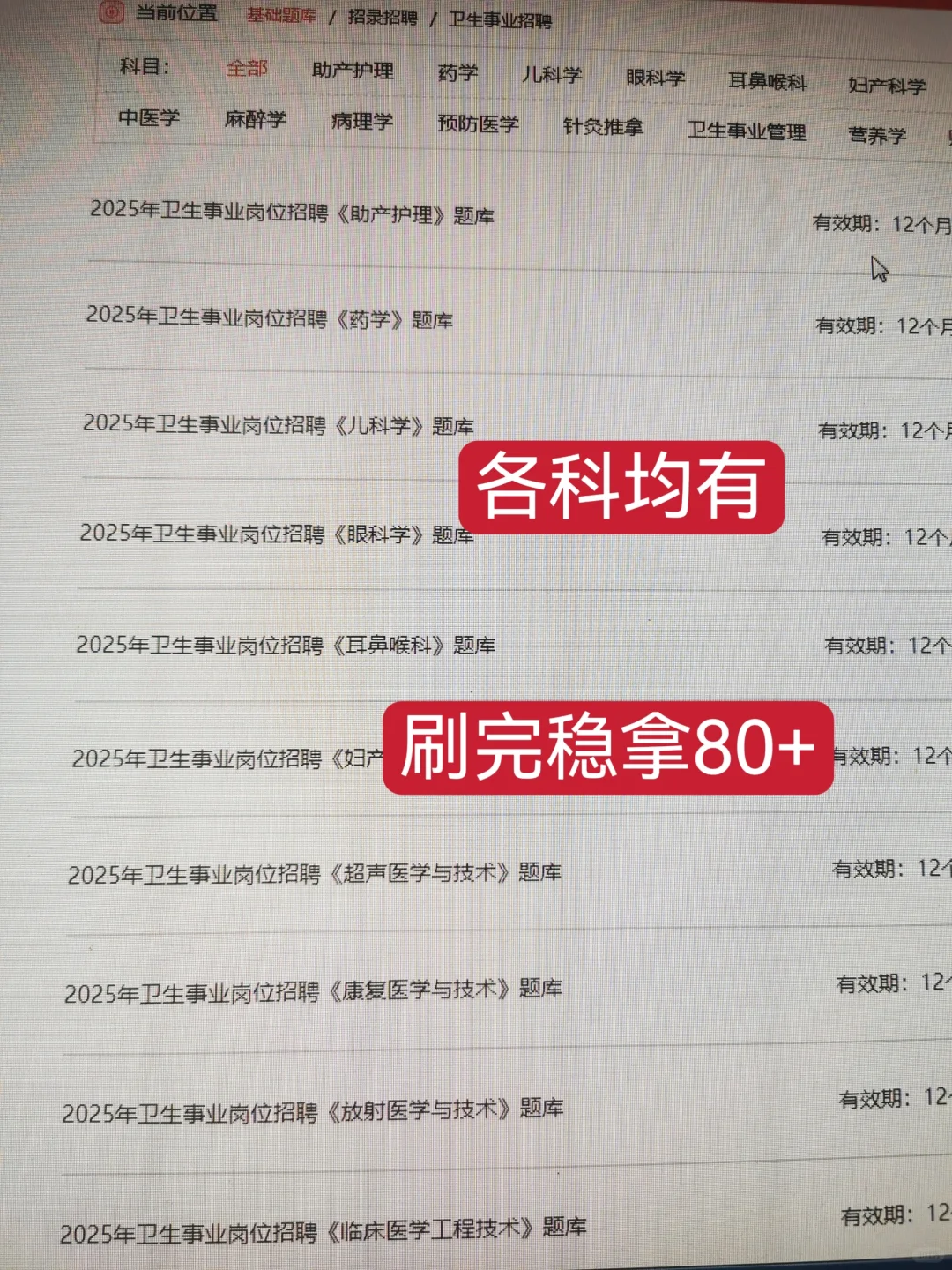 海南省人民医院招聘?就刷这个app就够了