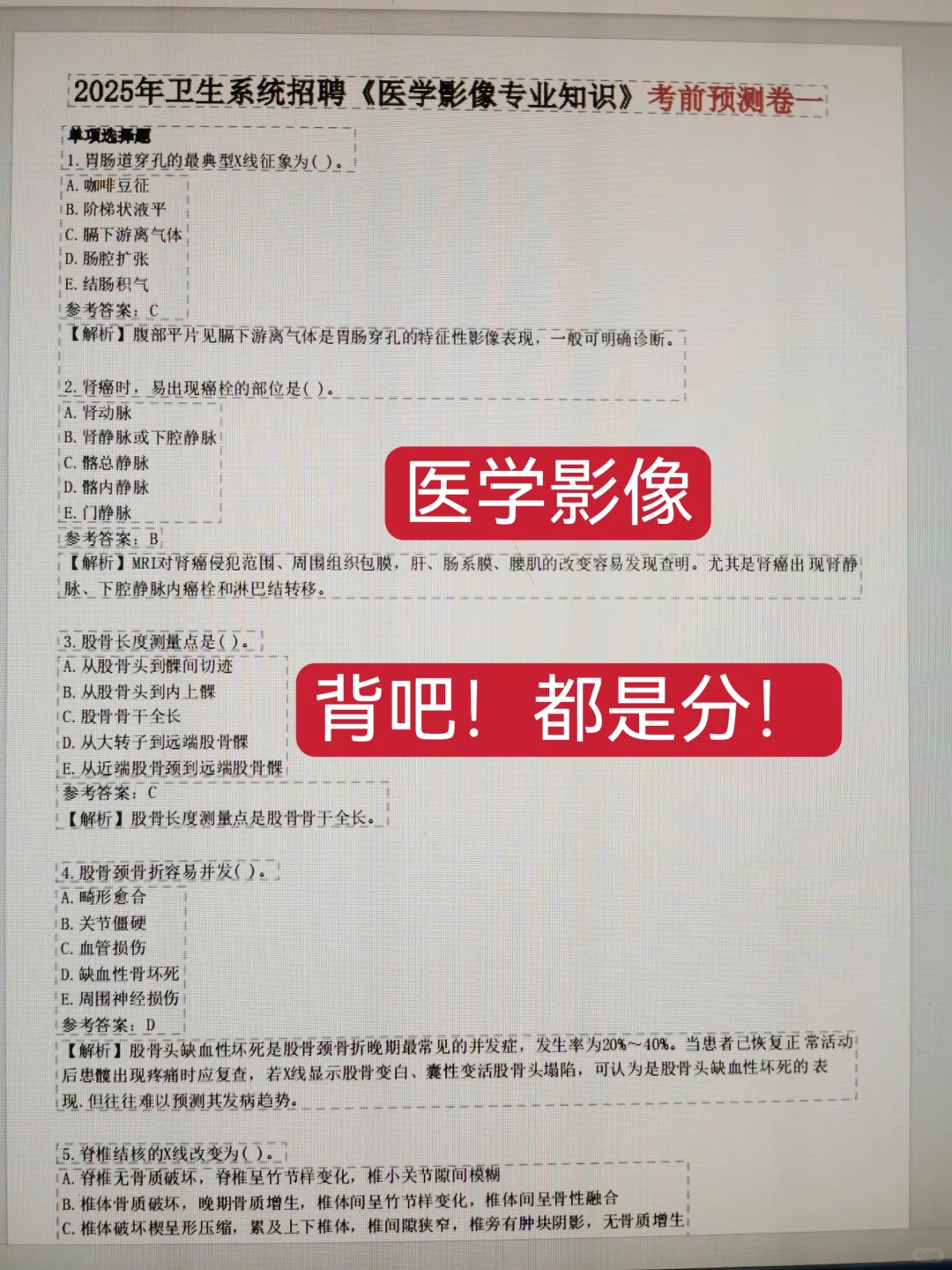 海南省人民医院招聘?就刷这个app就够了