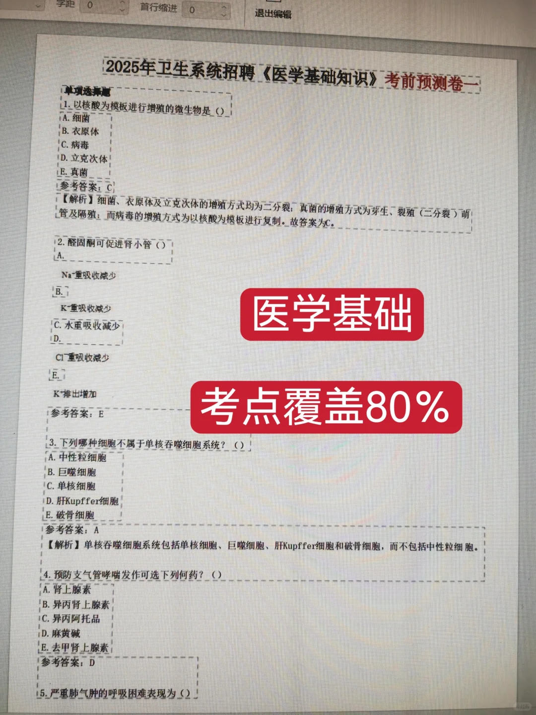 海南省人民医院招聘?就刷这个app就够了