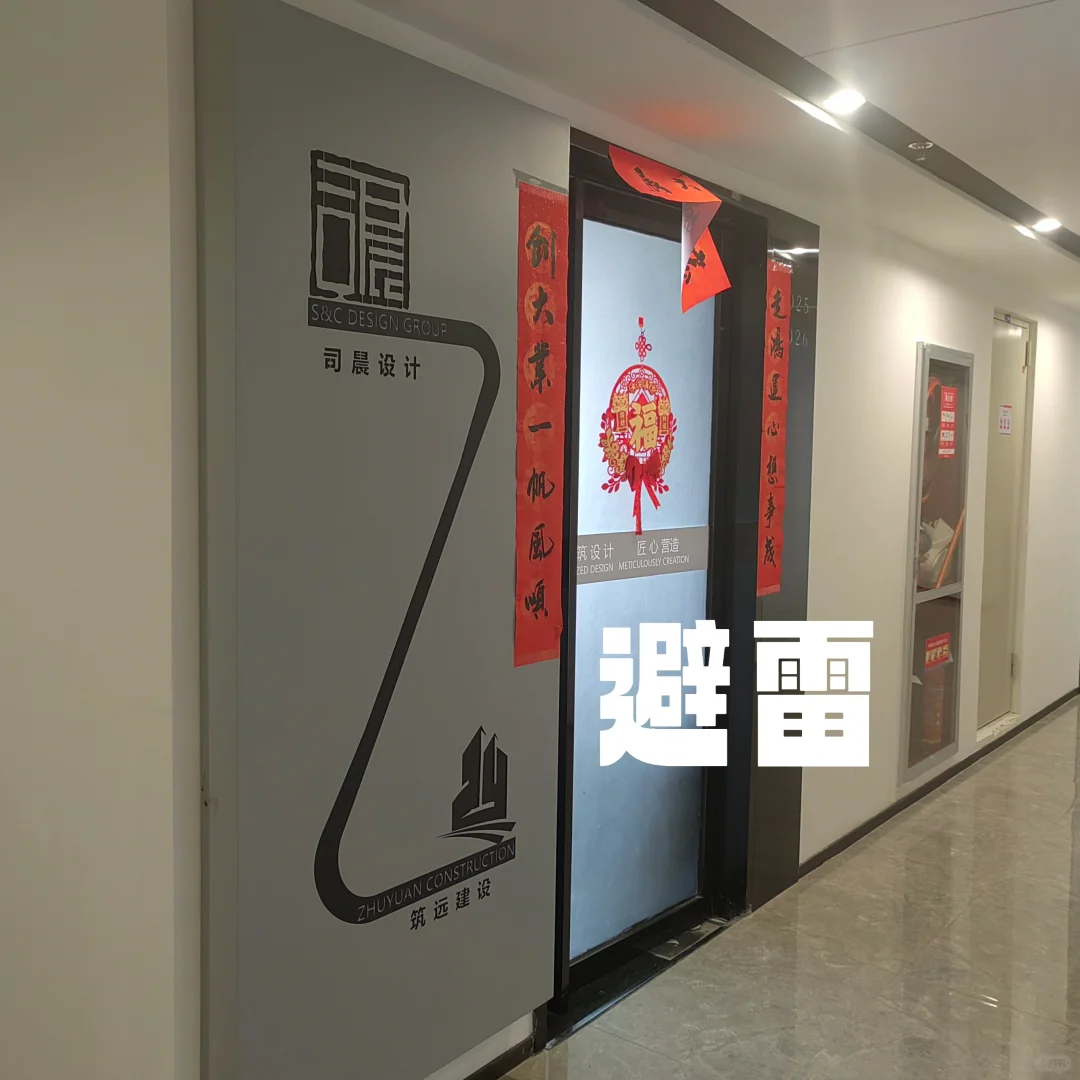 别来这家公司