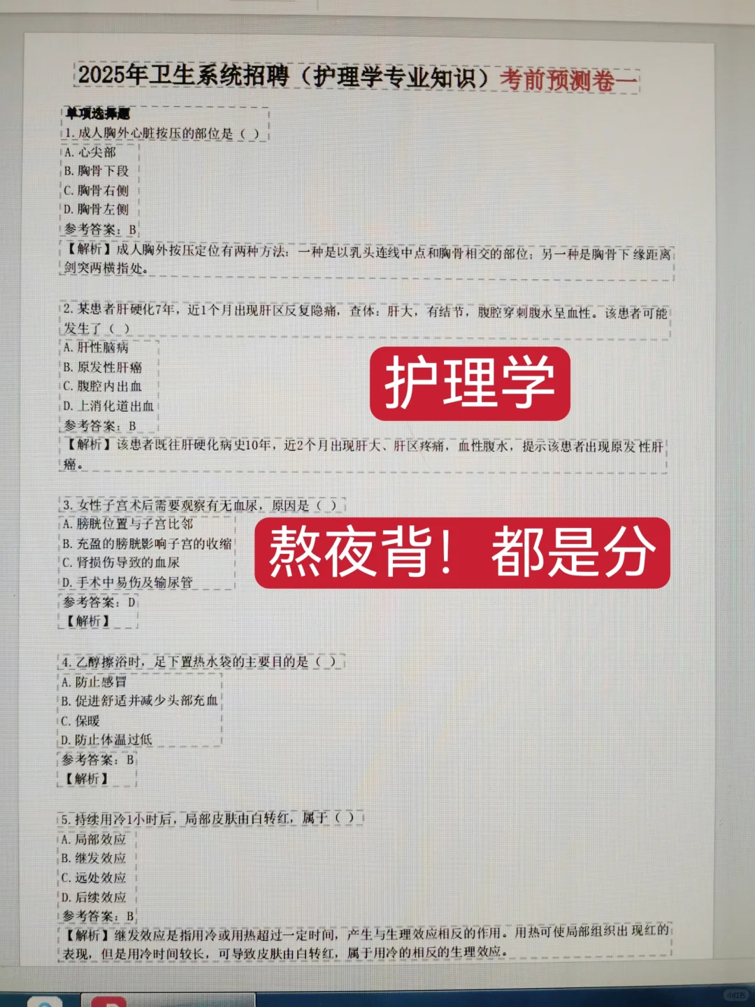 海南省人民医院招聘?就刷这个app就够了