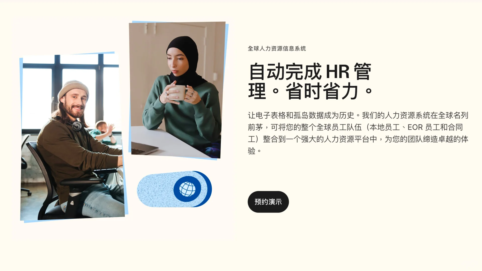 初创公司快速低成本使用海外人才?