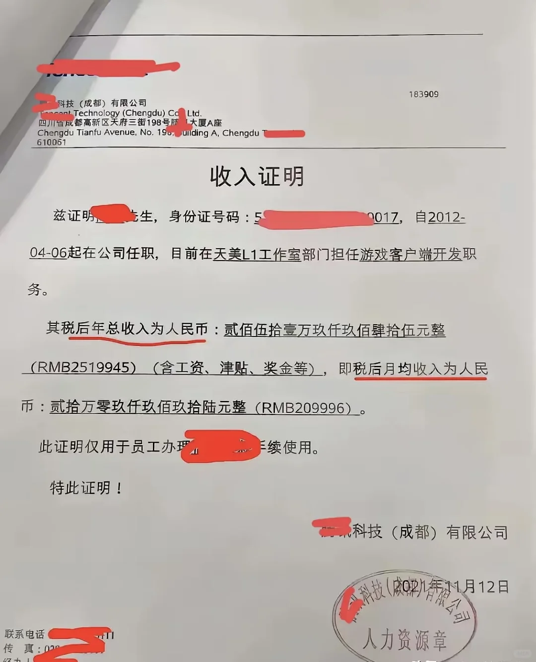 ?大厂游戏开发岗年薪 251 万!996 也值了