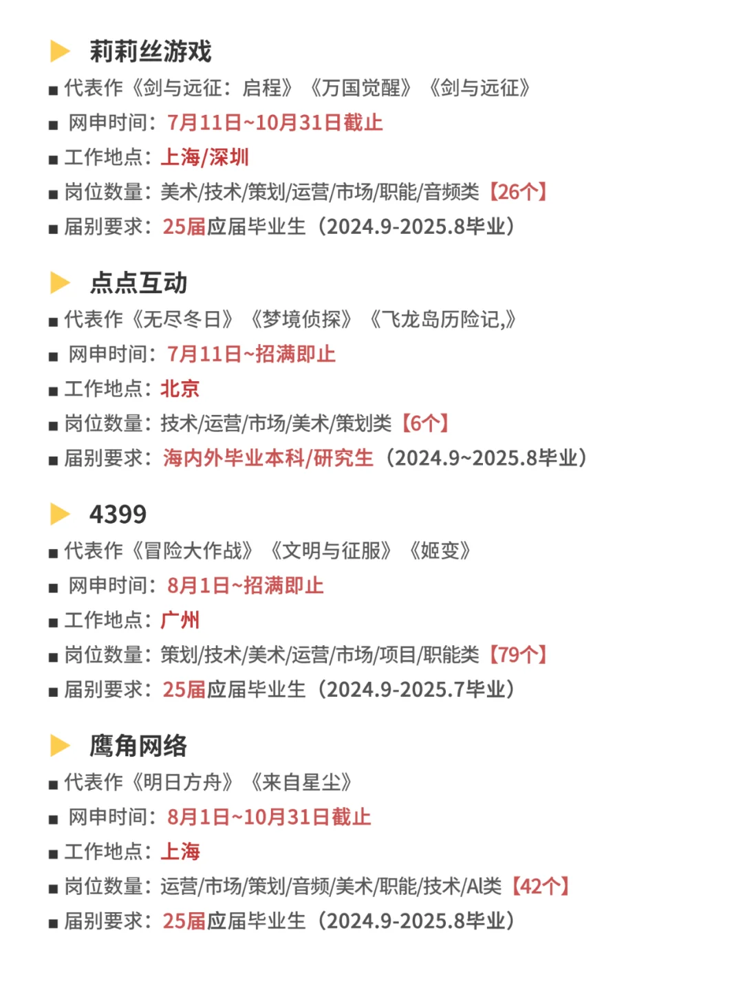 8月19日 建议大家把这些游戏公司都投一遍！