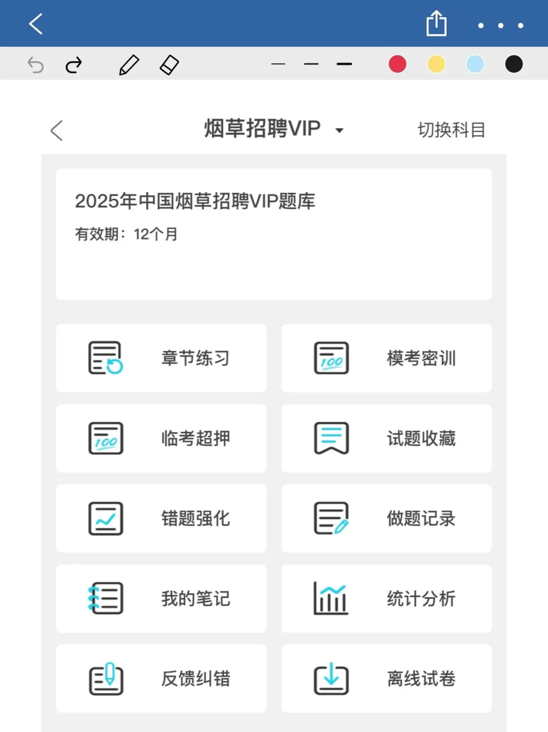 ?2025年中国烟草招聘全国巡考开始啦❗
