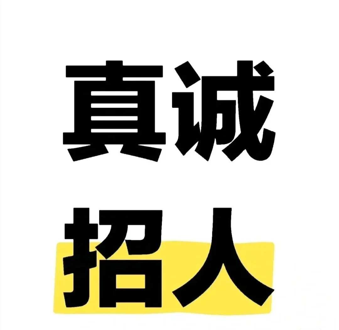 看过来看过来