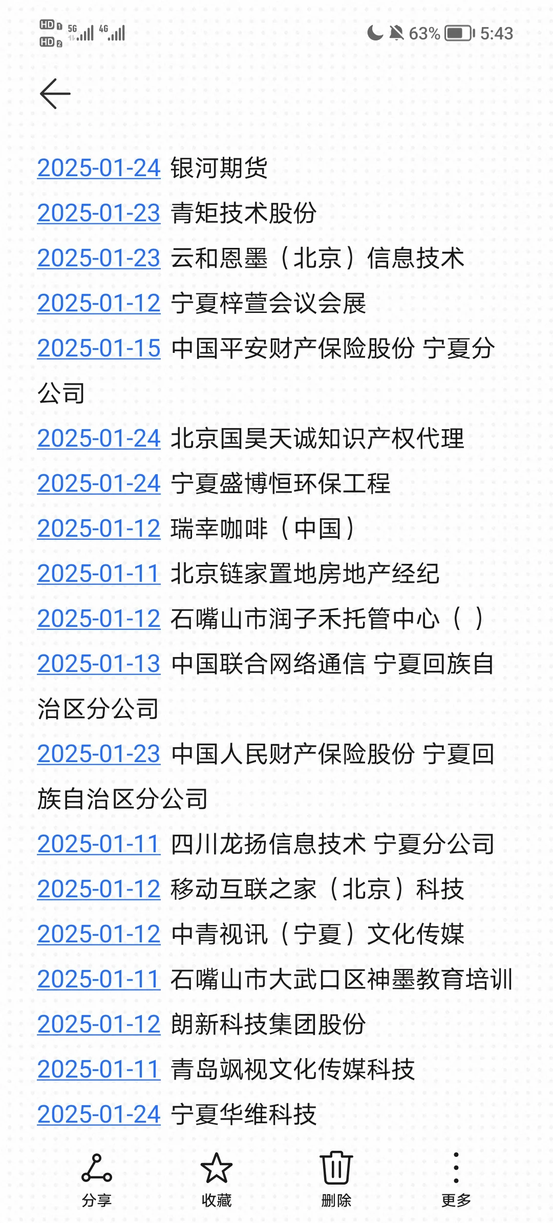 宁夏家门口的春招汇总来啦?