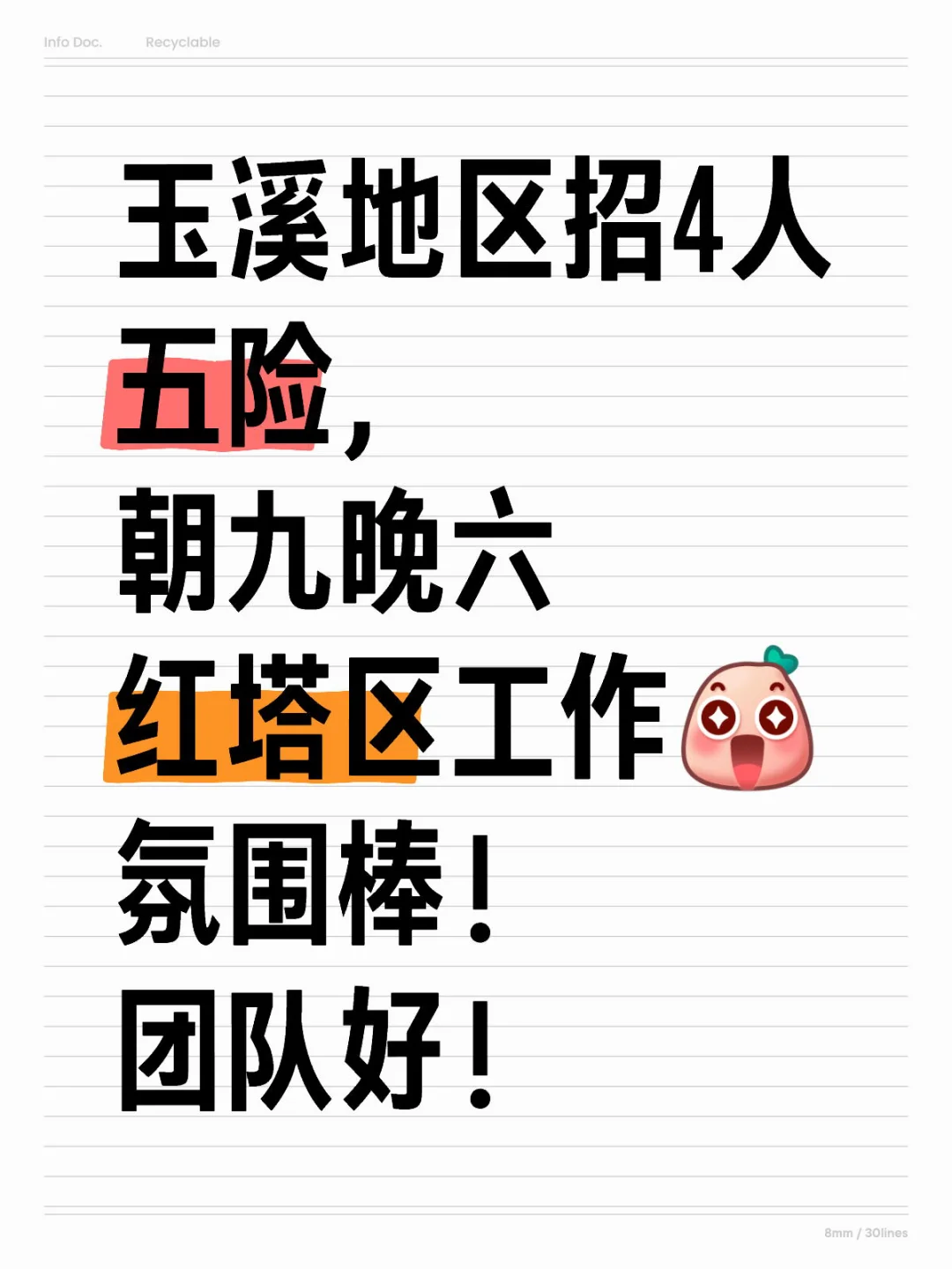 招4人咯，欢迎uu们加入