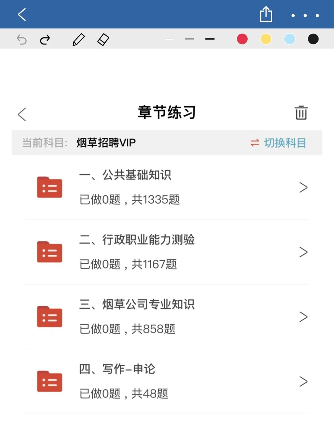?2025年中国烟草招聘全国巡考开始啦❗
