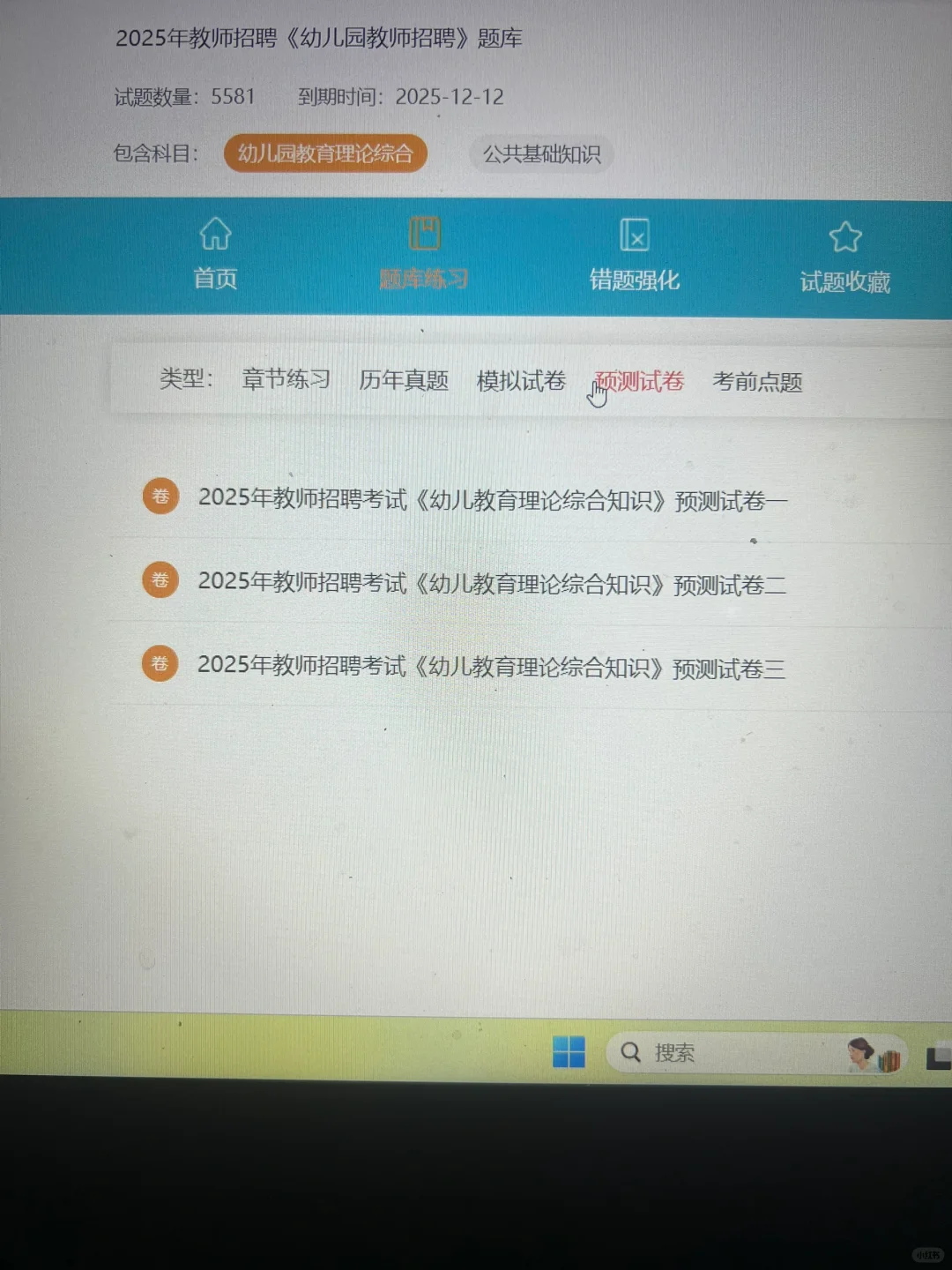 幼师招聘！还有谁不知道这个啊?真的会难过