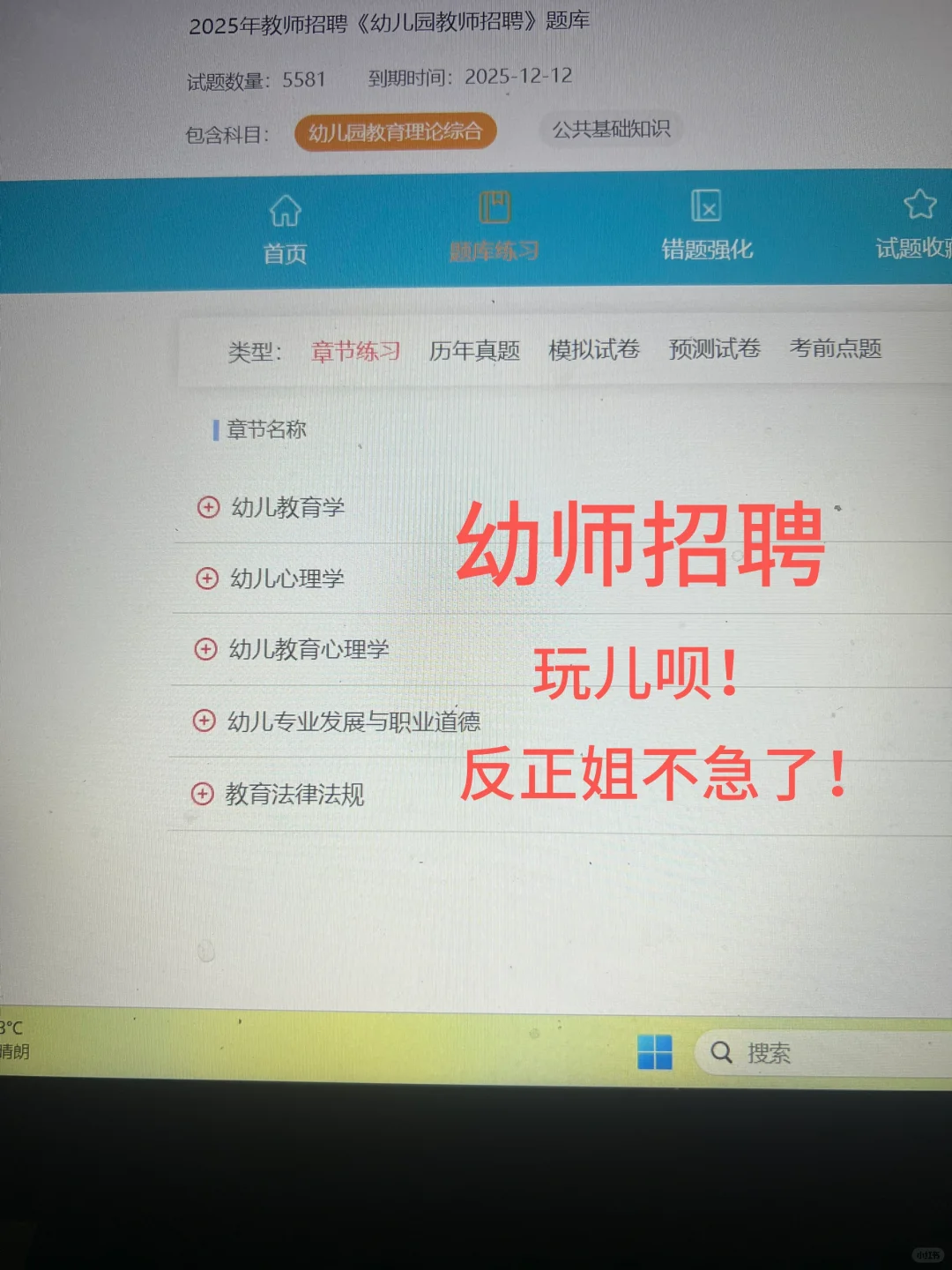 幼师招聘！还有谁不知道这个啊?真的会难过