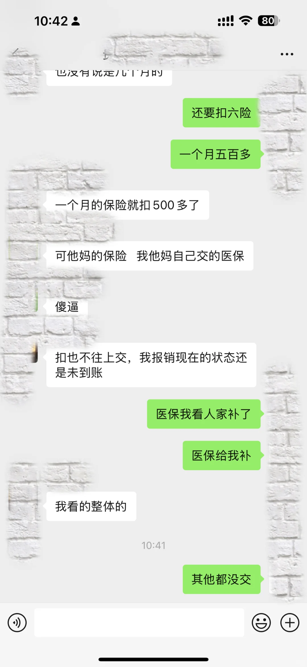 这个不闹不发工资的公司能远离就远离