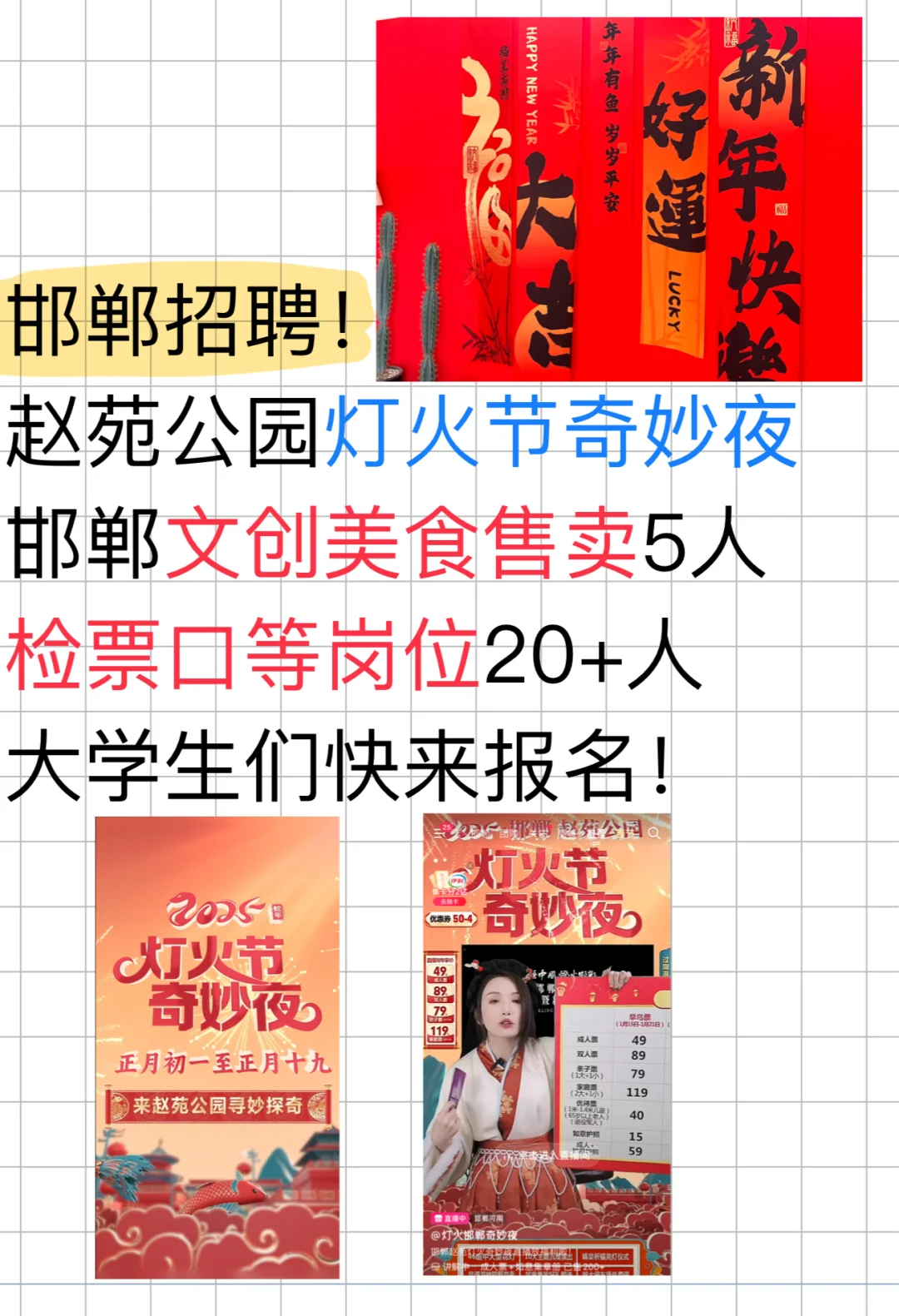 新增岗位！