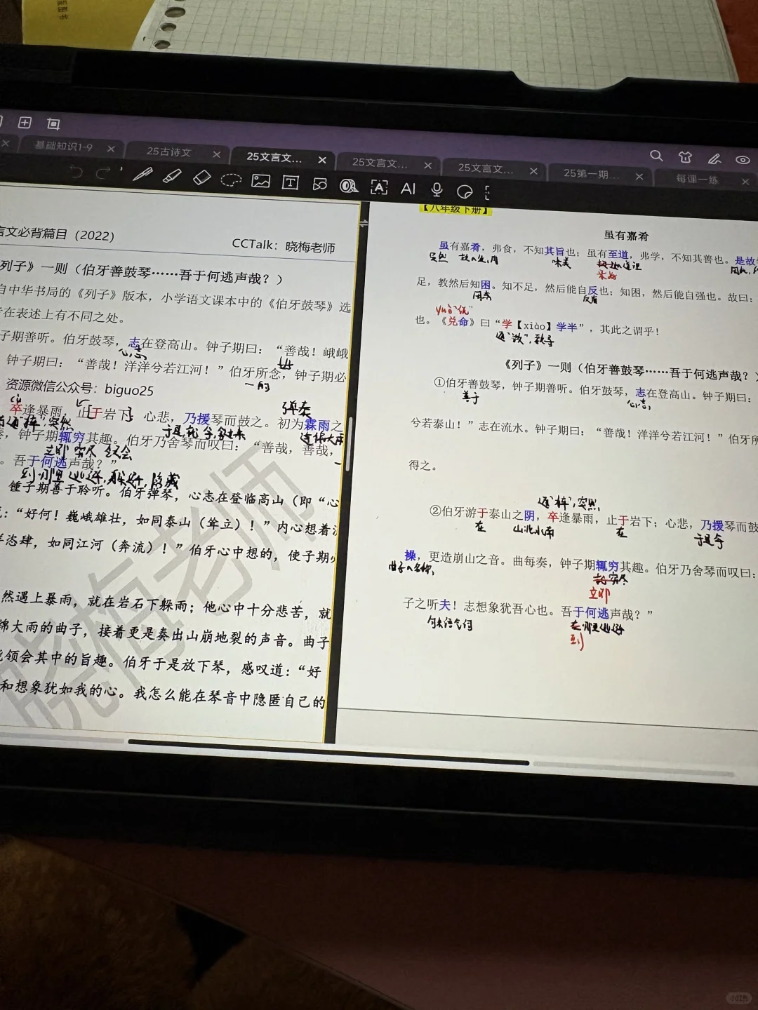 考编日记?大家都怎么学的啊！