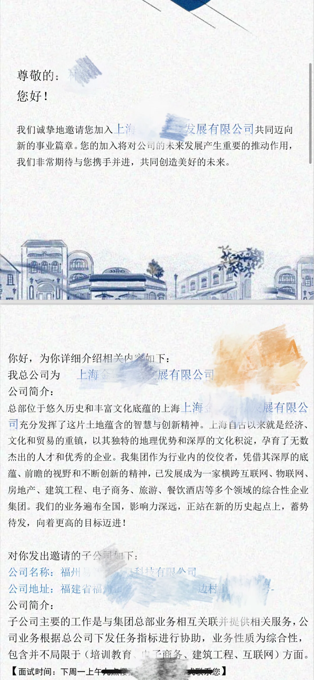 招聘 注意‼️骗子人事