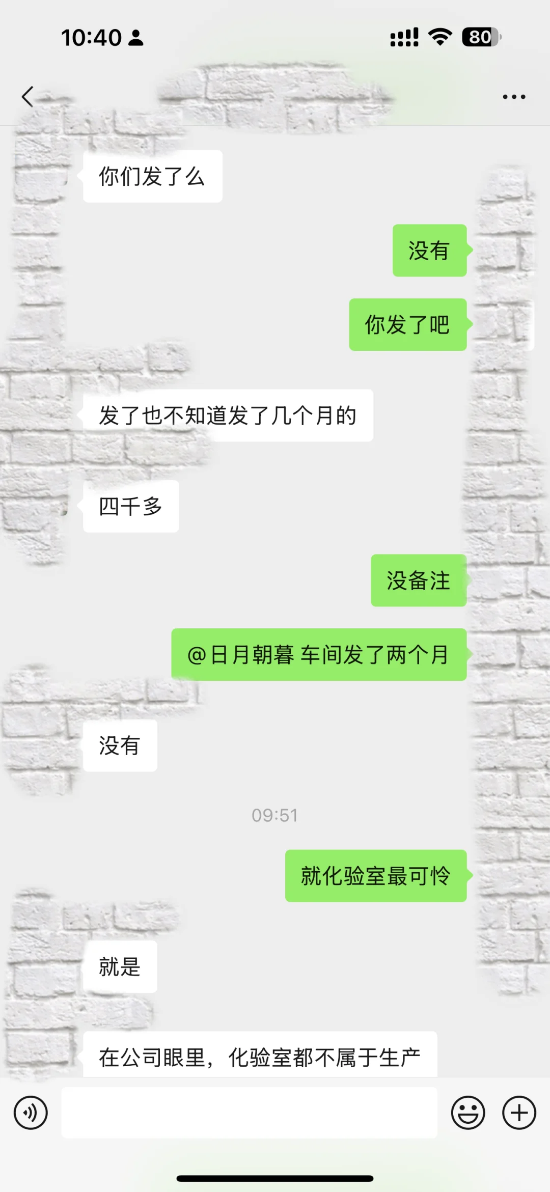 这个不闹不发工资的公司能远离就远离